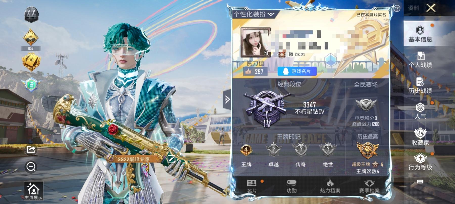 可二次【金鞋4粉装3特效枪】 安卓Q区-32093热力值-4印记-98套装-110枪皮 【2稀有】 派对舞王 派对舞王（金靴子）【4粉装】 旋转彩虹 阿尔茜 莲影清波 角色-玄冥寒域【3特效枪】 A