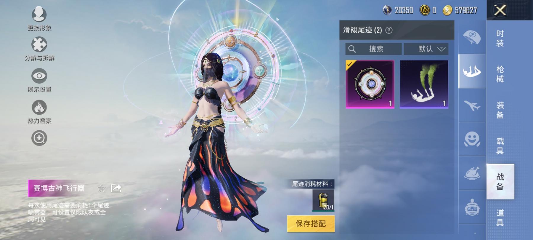 可二次【金鞋4粉装3特效枪】 安卓Q区-32093热力值-4印记-98套装-110枪皮 【2稀有】 派对舞王 派对舞王（金靴子）【4粉装】 旋转彩虹 阿尔茜 莲影清波 角色-玄冥寒域【3特效枪】 A