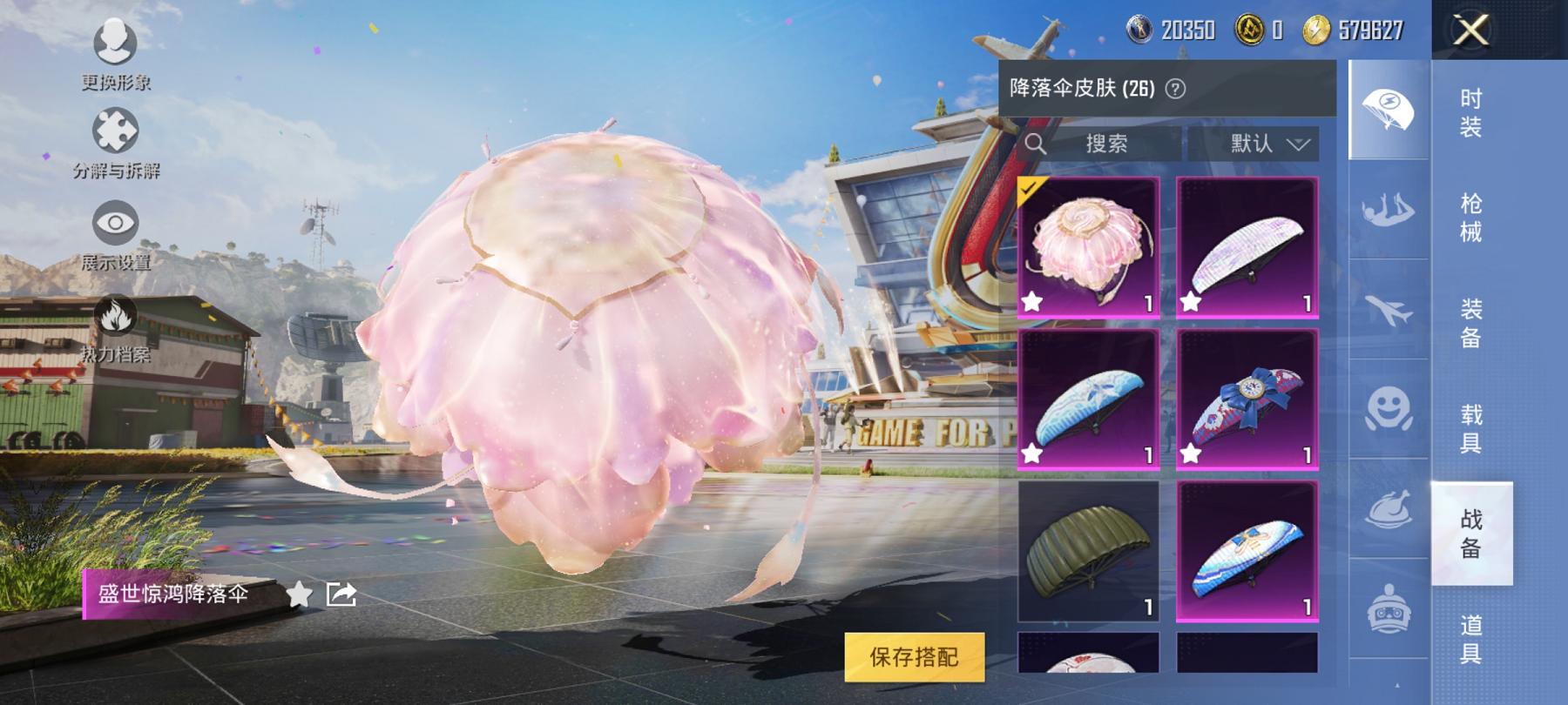 可二次【金鞋4粉装3特效枪】 安卓Q区-32093热力值-4印记-98套装-110枪皮 【2稀有】 派对舞王 派对舞王（金靴子）【4粉装】 旋转彩虹 阿尔茜 莲影清波 角色-玄冥寒域【3特效枪】 A