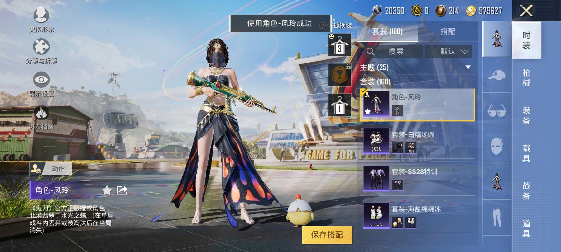 可二次【金鞋4粉装3特效枪】 安卓Q区-32093热力值-4印记-98套装-110枪皮 【2稀有】 派对舞王 派对舞王（金靴子）【4粉装】 旋转彩虹 阿尔茜 莲影清波 角色-玄冥寒域【3特效枪】 A