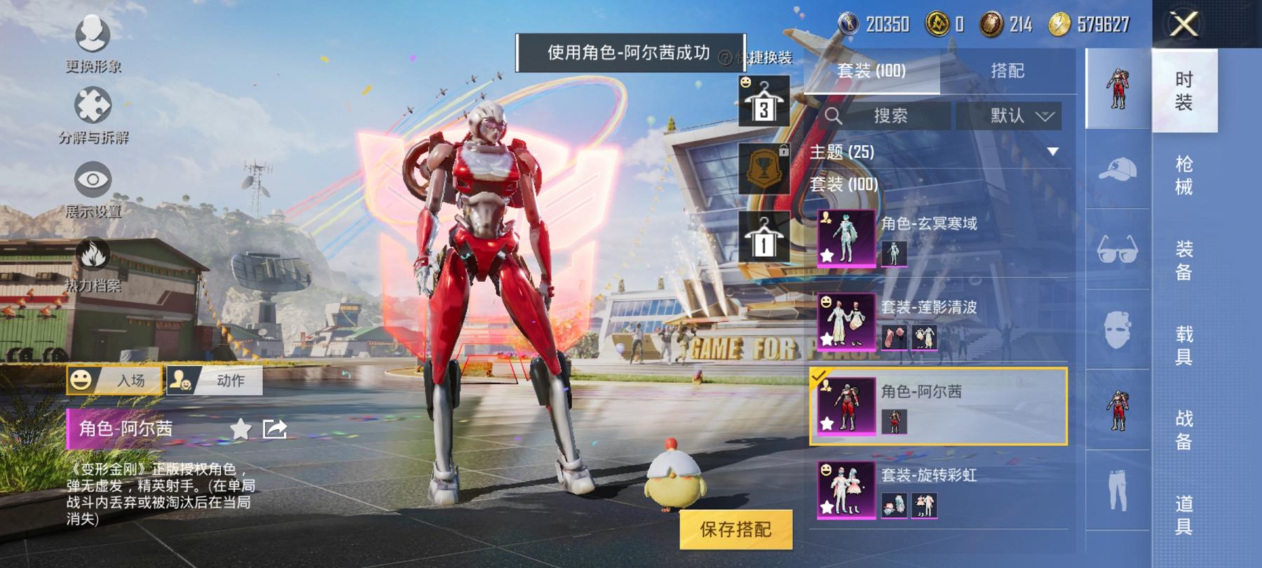 可二次【金鞋4粉装3特效枪】 安卓Q区-32093热力值-4印记-98套装-110枪皮 【2稀有】 派对舞王 派对舞王（金靴子）【4粉装】 旋转彩虹 阿尔茜 莲影清波 角色-玄冥寒域【3特效枪】 A