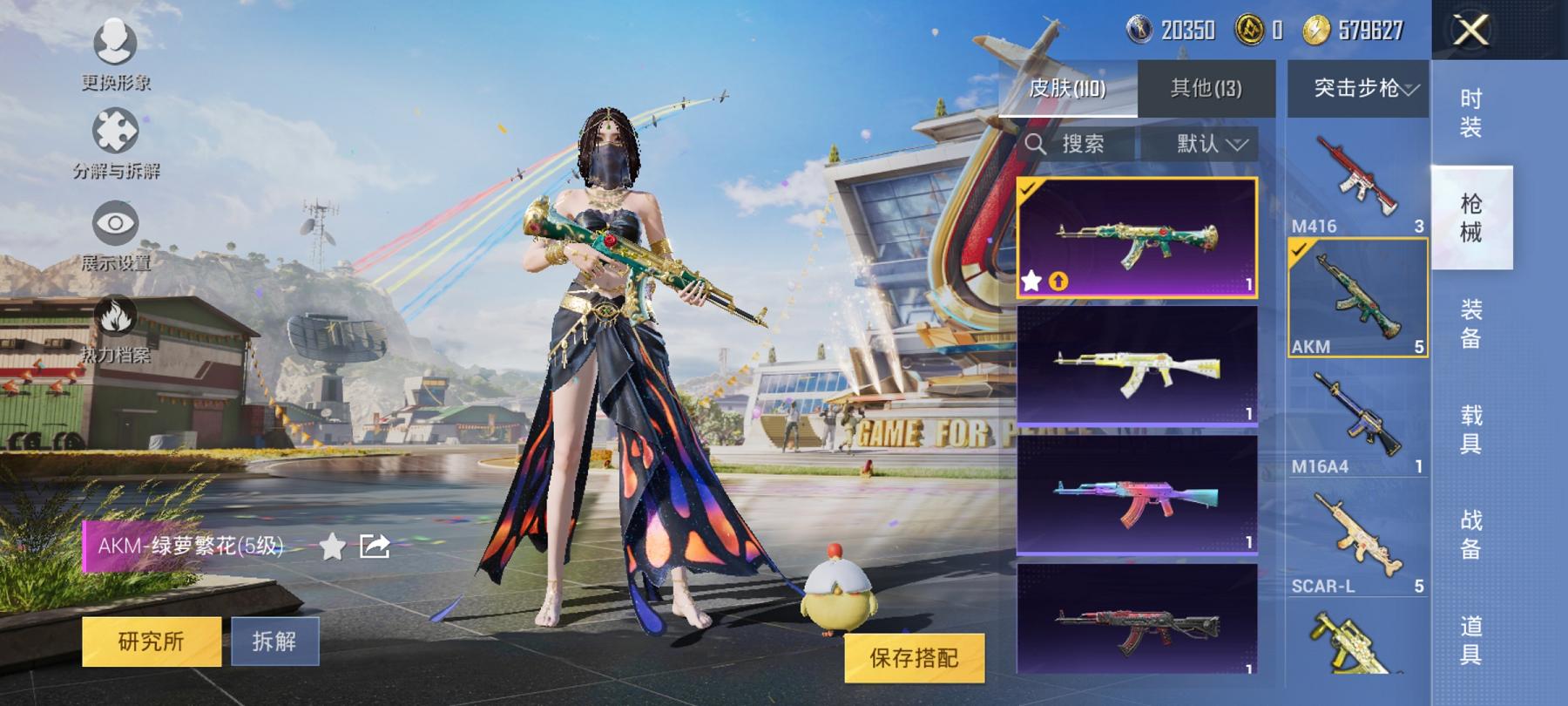 可二次【金鞋4粉装3特效枪】 安卓Q区-32093热力值-4印记-98套装-110枪皮 【2稀有】 派对舞王 派对舞王（金靴子）【4粉装】 旋转彩虹 阿尔茜 莲影清波 角色-玄冥寒域【3特效枪】 A