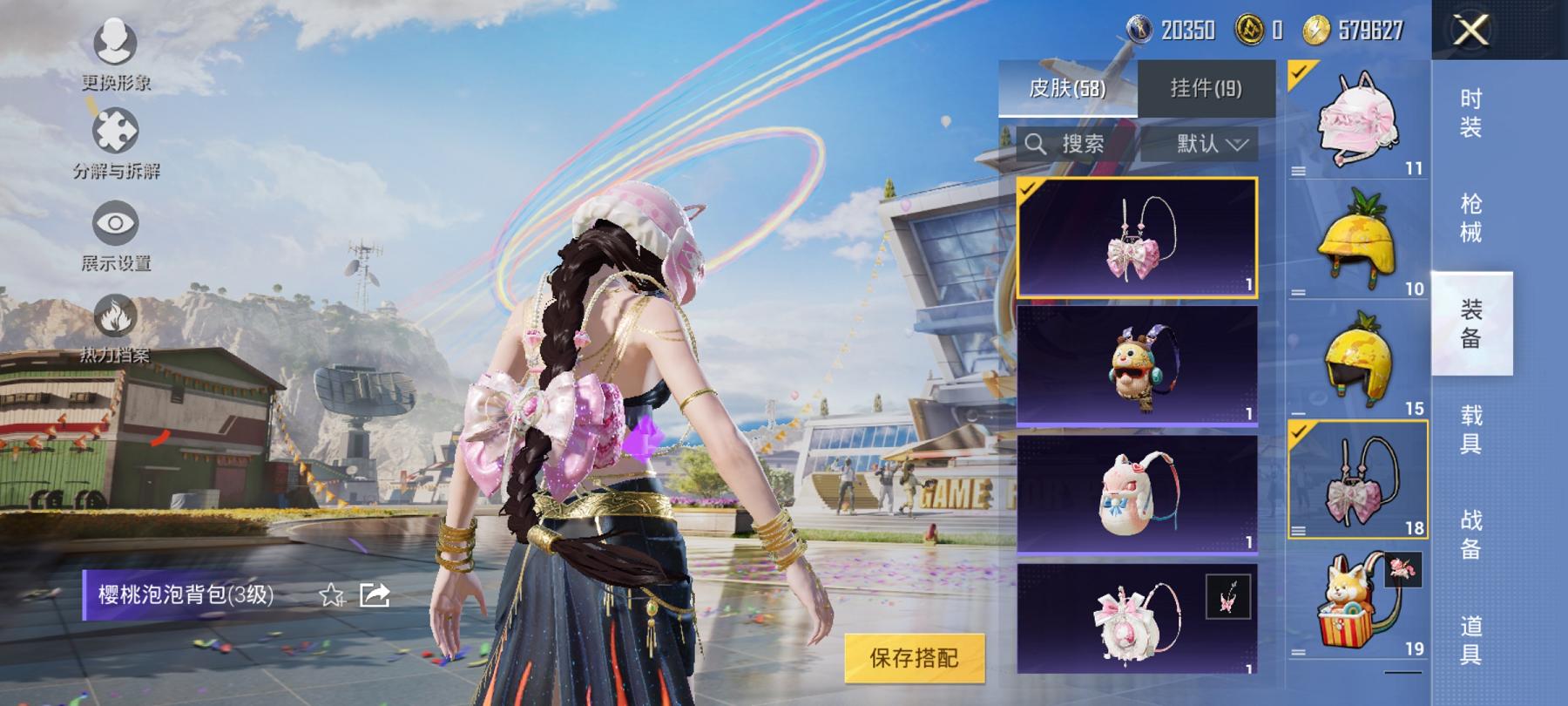 可二次【金鞋4粉装3特效枪】 安卓Q区-32093热力值-4印记-98套装-110枪皮 【2稀有】 派对舞王 派对舞王（金靴子）【4粉装】 旋转彩虹 阿尔茜 莲影清波 角色-玄冥寒域【3特效枪】 A