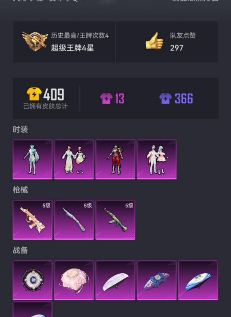 可二次【金鞋4粉装3特效枪】 安卓Q区-32093热力值-4印记-98套装-110枪皮 【2稀有】 派对舞王 派对舞王（金靴子）【4粉装】 旋转彩虹 阿尔茜 莲影清波 角色-玄冥寒域【3特效枪】 A