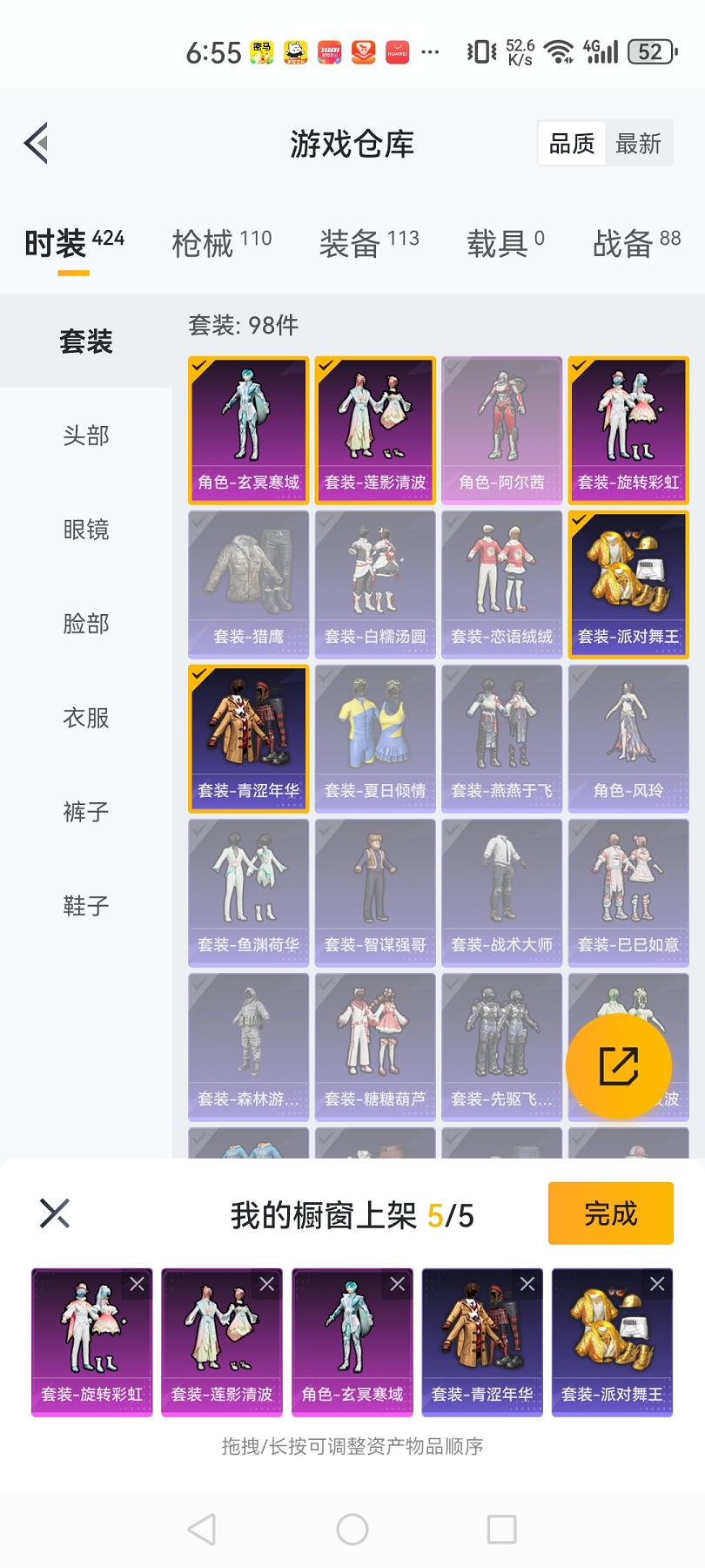 可二次【金鞋4粉装3特效枪】 安卓Q区-32093热力值-4印记-98套装-110枪皮 【2稀有】 派对舞王 派对舞王（金靴子）【4粉装】 旋转彩虹 阿尔茜 莲影清波 角色-玄冥寒域【3特效枪】 A