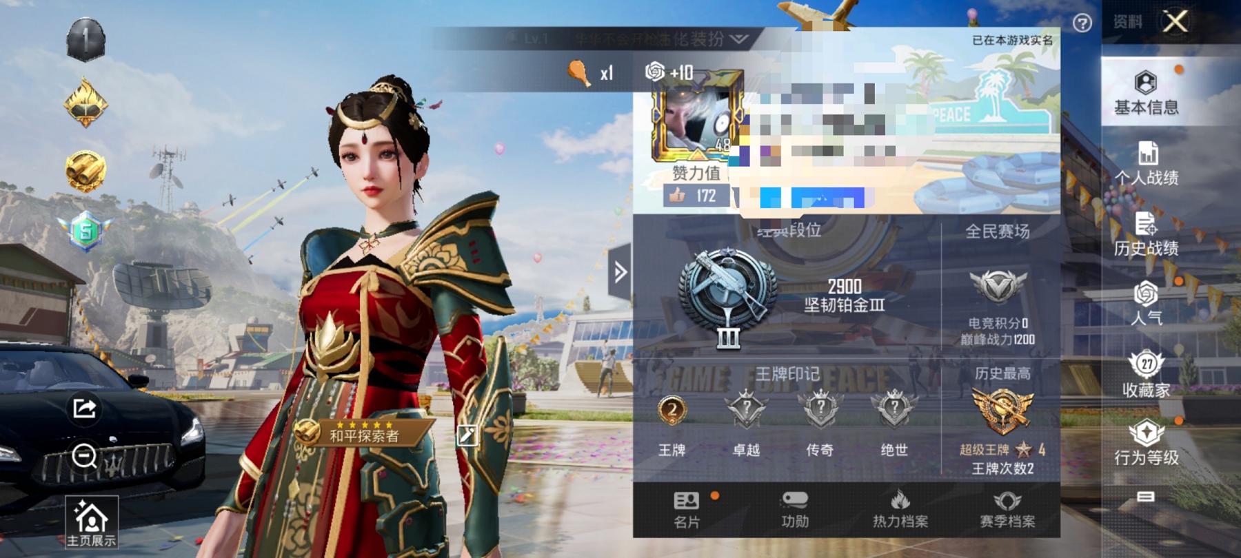 可二次【1载具2特效枪1粉装】 安卓Q区-17854热力值-2印记-48套装-63枪皮 【1载具】 玛莎拉蒂Q蓝色【1粉装】 霓裳武神【2特效枪】 Kar98K-巳巳如意(5级) AUG-暖羊咩咩(
