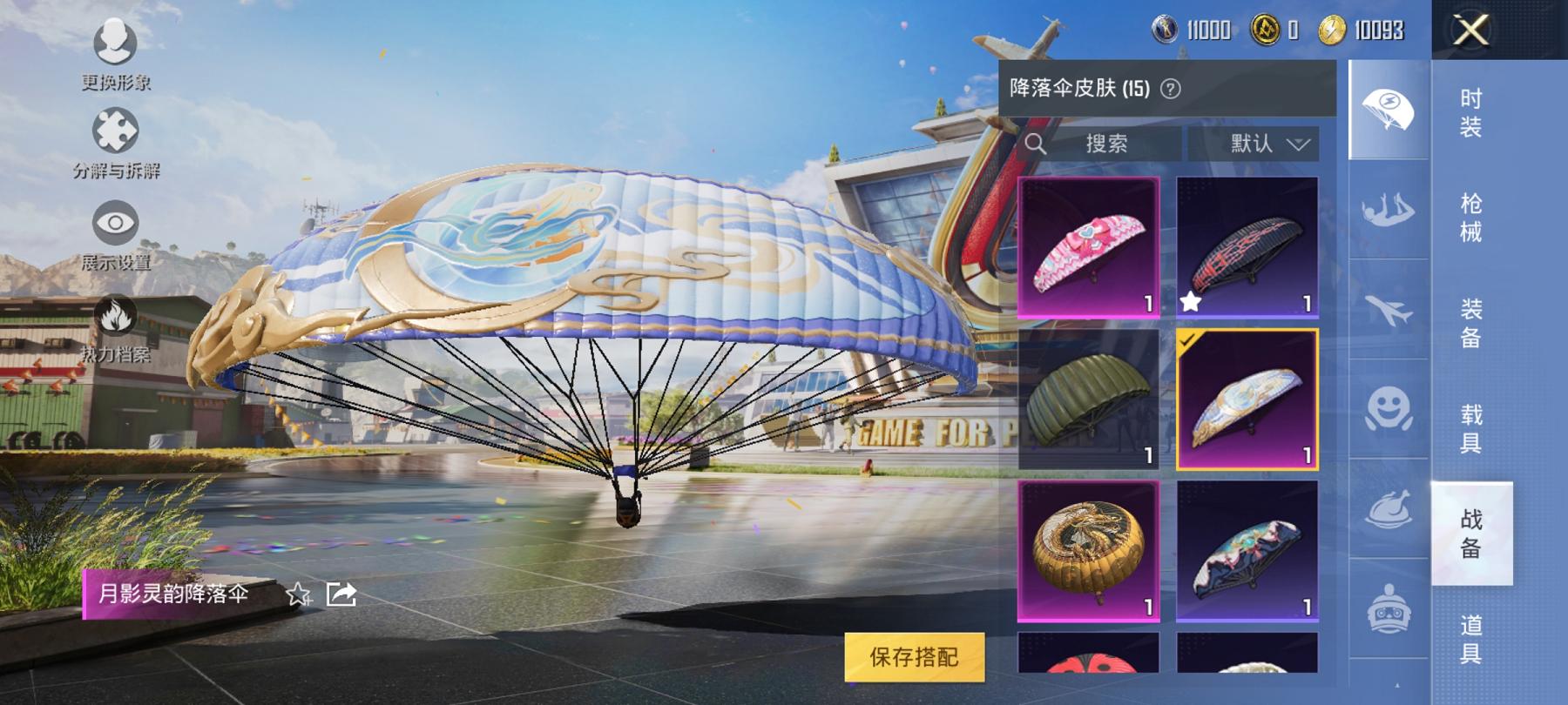 可二次【1载具2特效枪1粉装】 安卓Q区-17854热力值-2印记-48套装-63枪皮 【1载具】 玛莎拉蒂Q蓝色【1粉装】 霓裳武神【2特效枪】 Kar98K-巳巳如意(5级) AUG-暖羊咩咩(