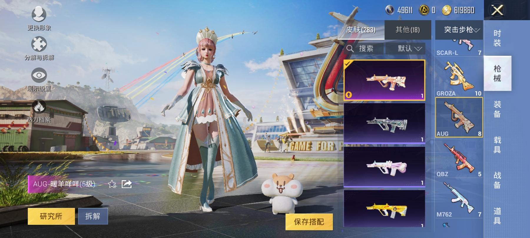 可二次【公主女号3红装29粉装18特效枪1载具梦幻火箭奶油三姐妹】 安卓Q区-114746热力值-13印记-206套装-283枪皮 【3红装】 梦海之灵-妮芮妲(1级) 镜域双华-欧若拉(1级) 精