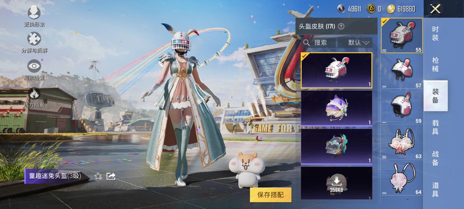 可二次【公主女号3红装29粉装18特效枪1载具梦幻火箭奶油三姐妹】 安卓Q区-114746热力值-13印记-206套装-283枪皮 【3红装】 梦海之灵-妮芮妲(1级) 镜域双华-欧若拉(1级) 精