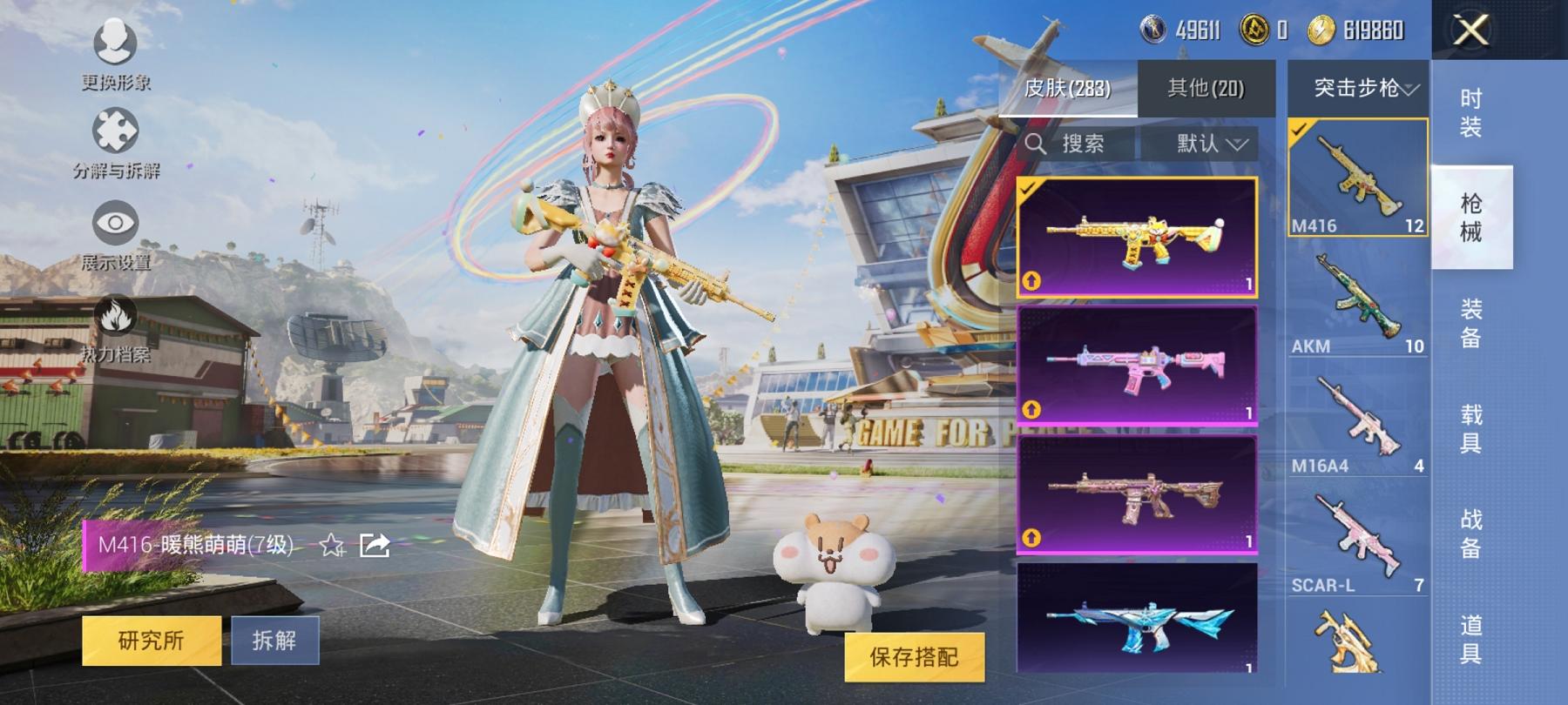 可二次【公主女号3红装29粉装18特效枪1载具梦幻火箭奶油三姐妹】 安卓Q区-114746热力值-13印记-206套装-283枪皮 【3红装】 梦海之灵-妮芮妲(1级) 镜域双华-欧若拉(1级) 精