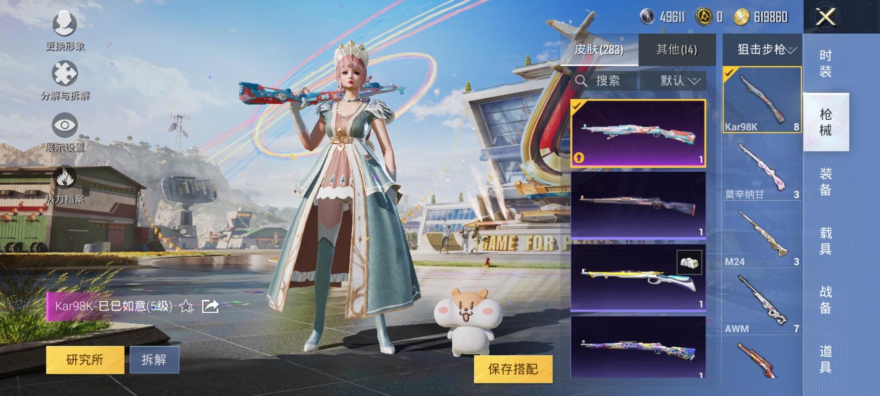 可二次【公主女号3红装29粉装18特效枪1载具梦幻火箭奶油三姐妹】 安卓Q区-114746热力值-13印记-206套装-283枪皮 【3红装】 梦海之灵-妮芮妲(1级) 镜域双华-欧若拉(1级) 精
