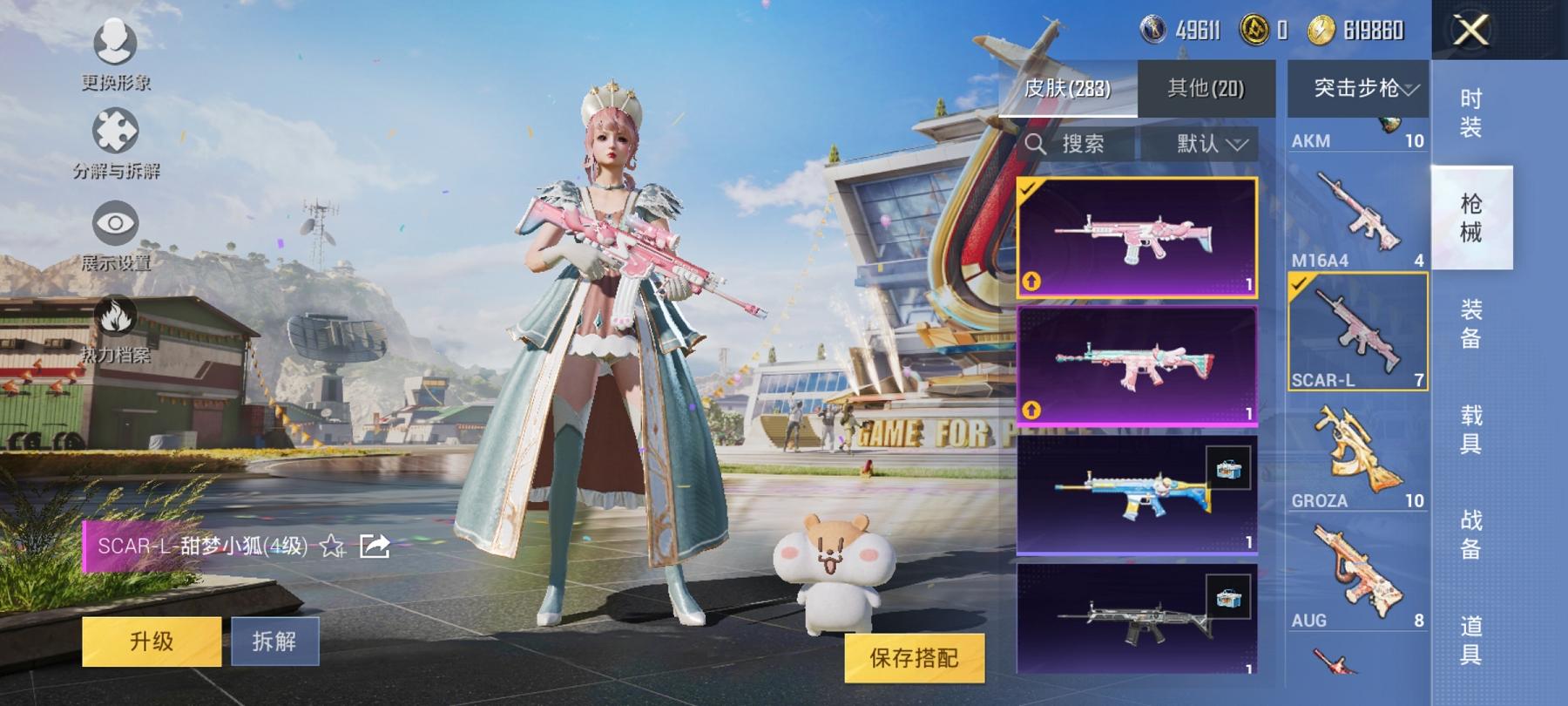 可二次【公主女号3红装29粉装18特效枪1载具梦幻火箭奶油三姐妹】 安卓Q区-114746热力值-13印记-206套装-283枪皮 【3红装】 梦海之灵-妮芮妲(1级) 镜域双华-欧若拉(1级) 精