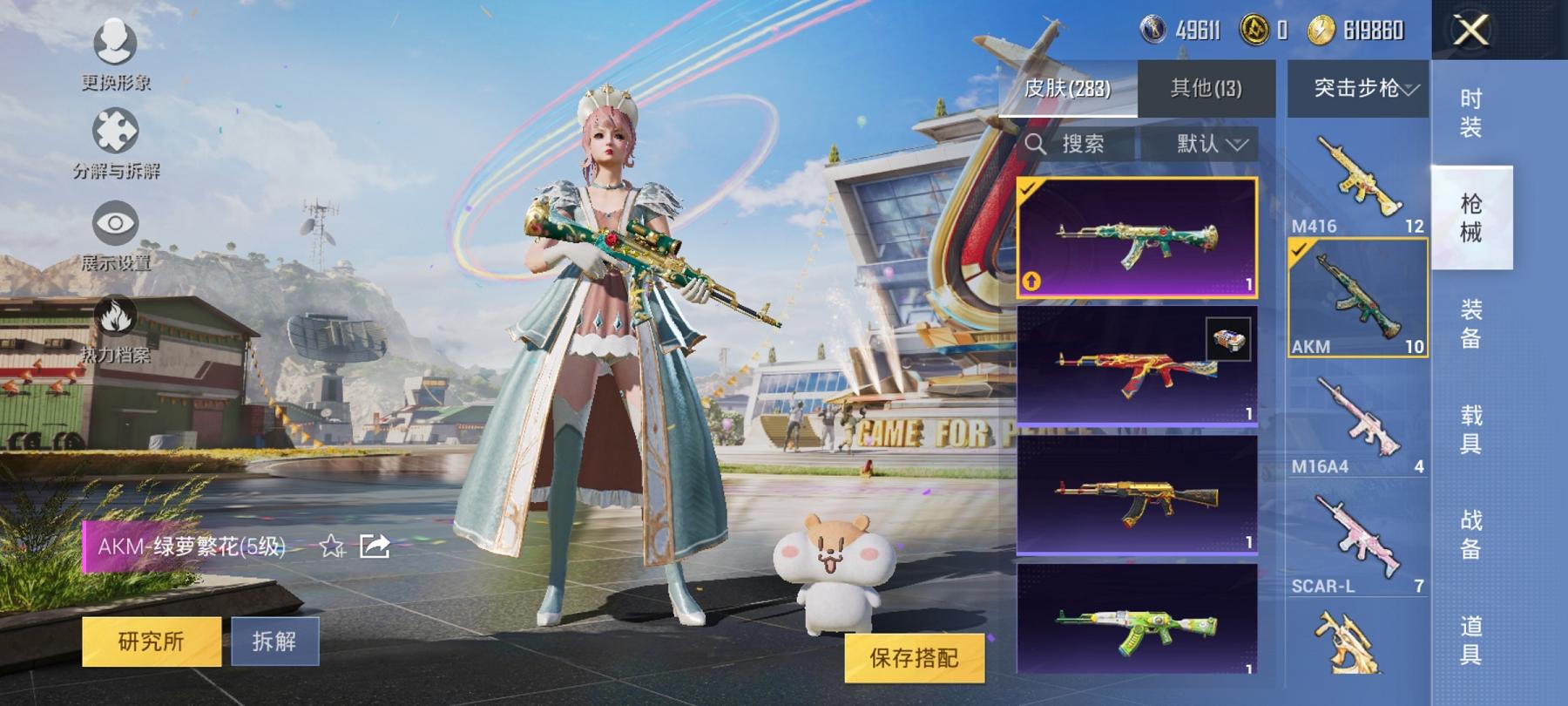 可二次【公主女号3红装29粉装18特效枪1载具梦幻火箭奶油三姐妹】 安卓Q区-114746热力值-13印记-206套装-283枪皮 【3红装】 梦海之灵-妮芮妲(1级) 镜域双华-欧若拉(1级) 精