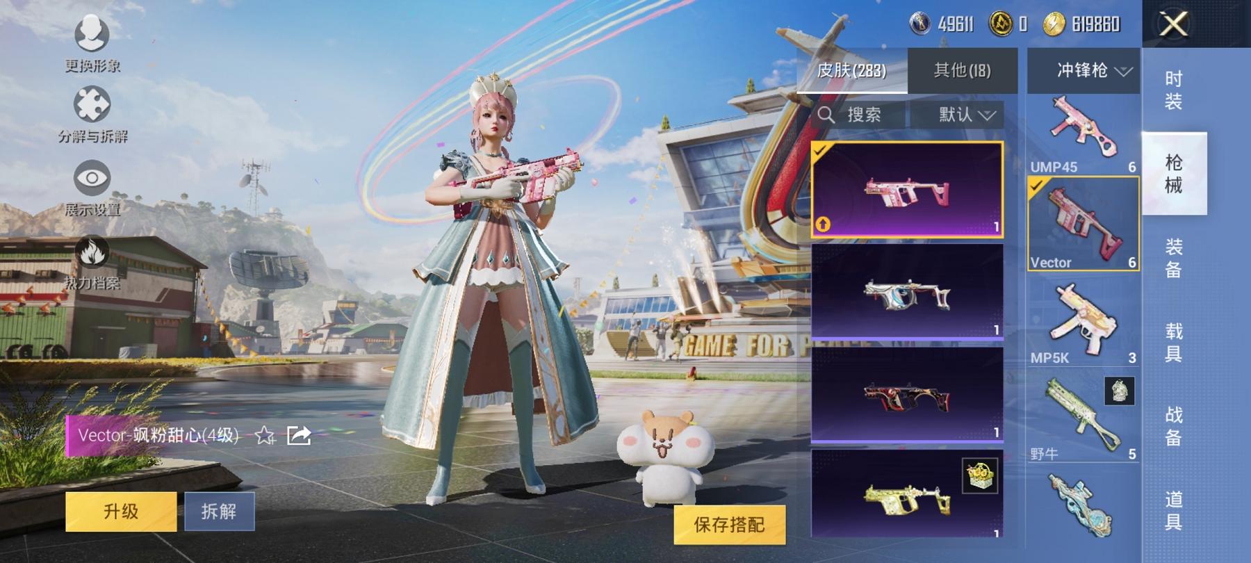 可二次【公主女号3红装29粉装18特效枪1载具梦幻火箭奶油三姐妹】 安卓Q区-114746热力值-13印记-206套装-283枪皮 【3红装】 梦海之灵-妮芮妲(1级) 镜域双华-欧若拉(1级) 精