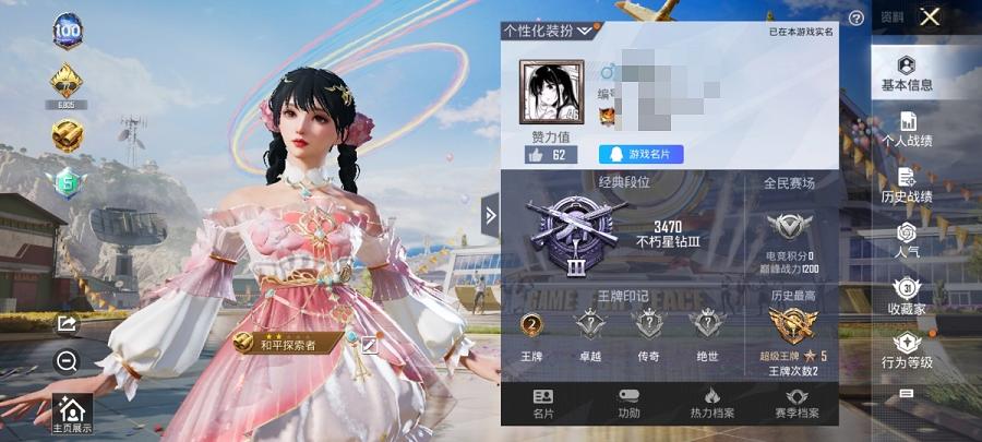 可二次【3特效枪2粉装】 安卓Q区-17020热力值-2印记-29套装-50枪皮 【2粉装】 桃粉嫣然 角色-智耀战神【3特效枪】 Kar98K-圣域龙灵(3级) AMR-智耀战神(7级) Kar9
