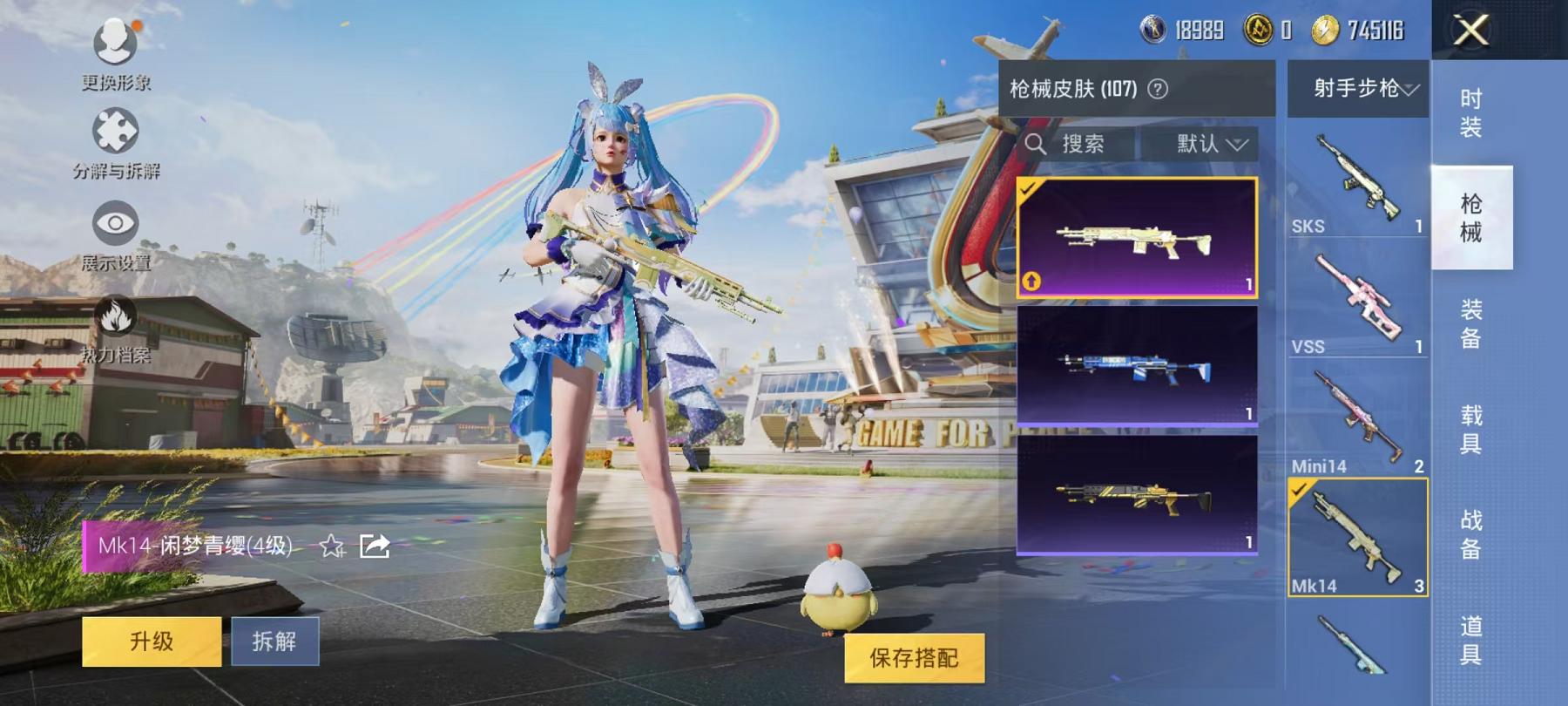 可二次【3特效枪2粉装】 安卓Q区-29867热力值-5印记-89套装-107枪皮 【2粉装】 炫光之旅 未来歌姬【3特效枪】 Mk14-闲梦青缨(4级) SPAS-12-音爆索尼克(5级) Kar