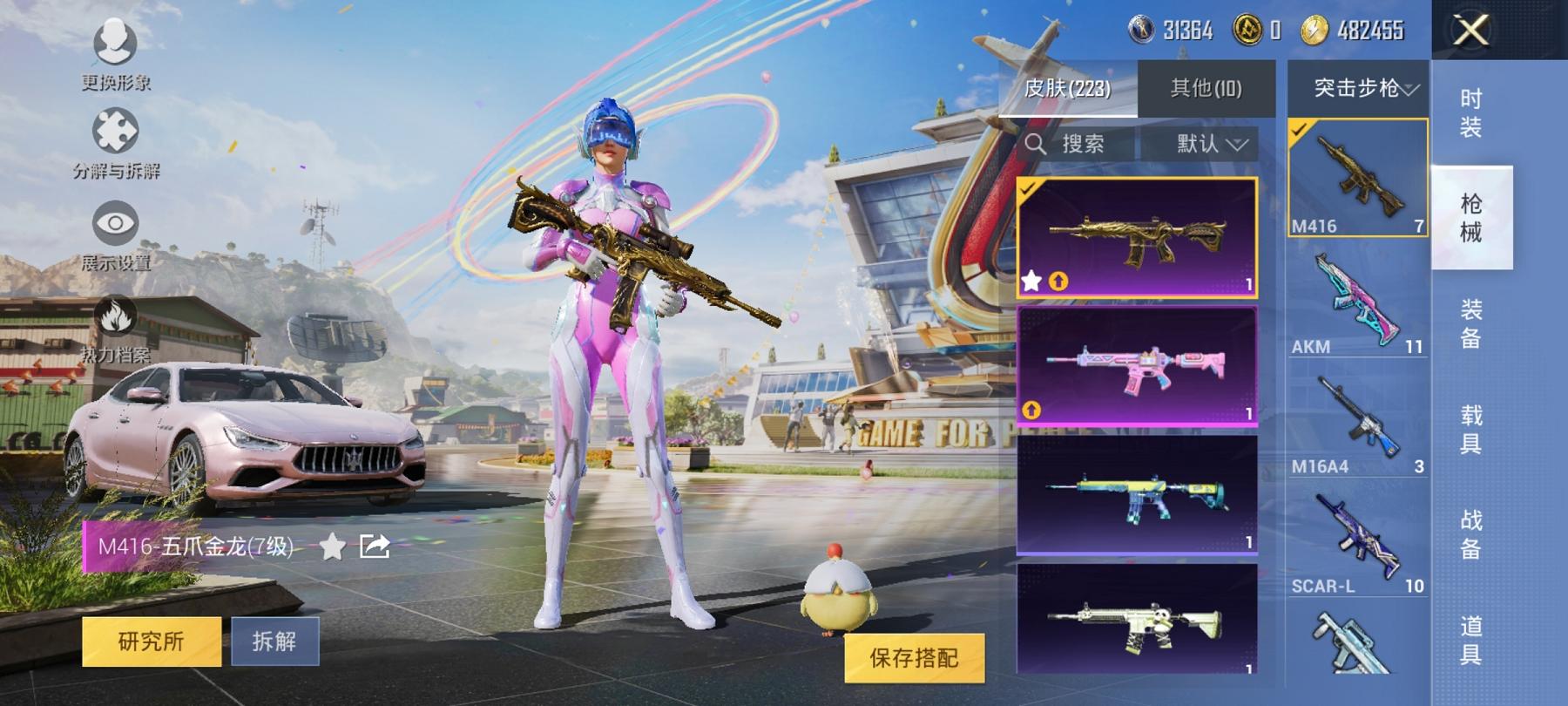 可二次【赤蝎幽灵都市猎人梦幻火箭满级五爪金龙10特效枪7粉装1载具 】 安卓Q区-71712热力值-11印记-173套装-223枪皮 【1载具】 玛莎拉蒂粉色【5稀有】 赤蝎幽灵 都市猎人 Mark
