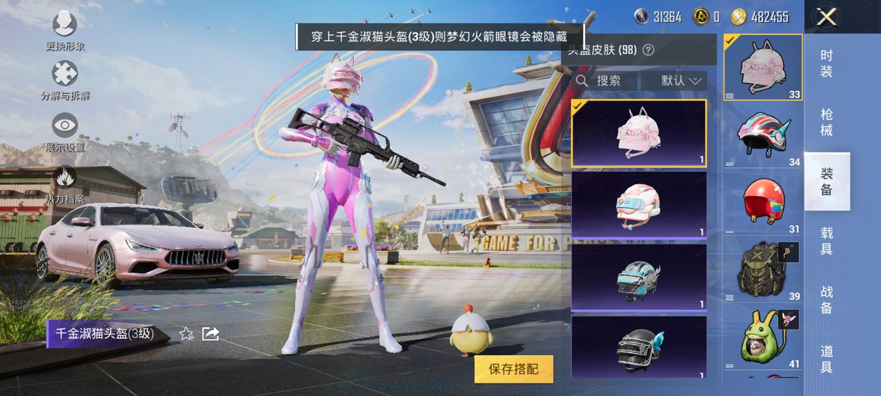 可二次【赤蝎幽灵都市猎人梦幻火箭满级五爪金龙10特效枪7粉装1载具 】 安卓Q区-71712热力值-11印记-173套装-223枪皮 【1载具】 玛莎拉蒂粉色【5稀有】 赤蝎幽灵 都市猎人 Mark
