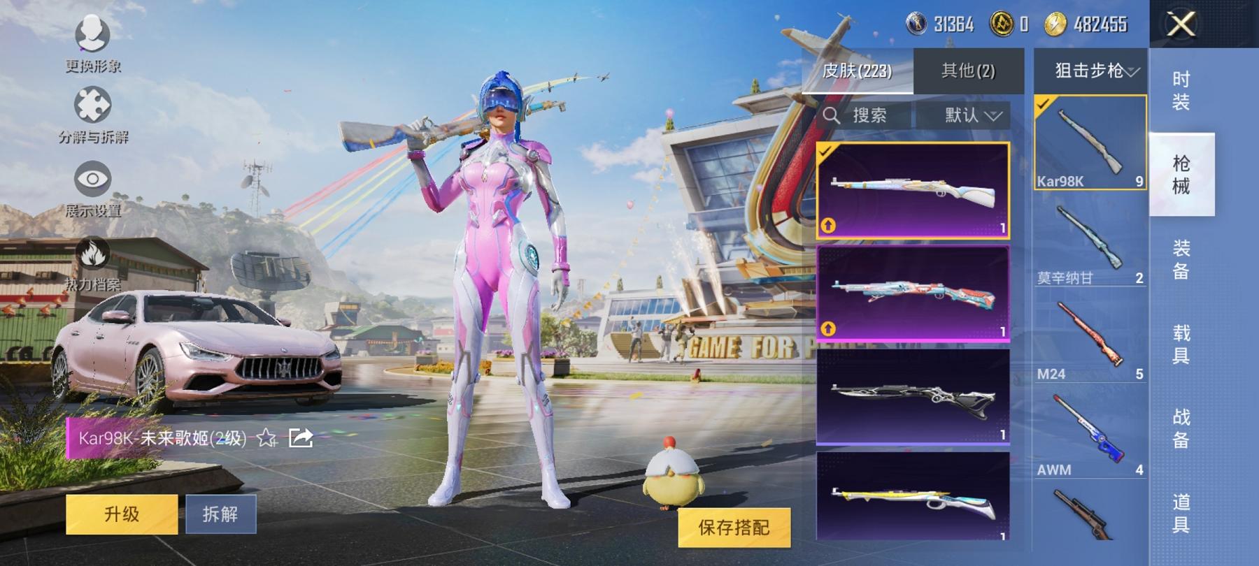 可二次【赤蝎幽灵都市猎人梦幻火箭满级五爪金龙10特效枪7粉装1载具 】 安卓Q区-71712热力值-11印记-173套装-223枪皮 【1载具】 玛莎拉蒂粉色【5稀有】 赤蝎幽灵 都市猎人 Mark