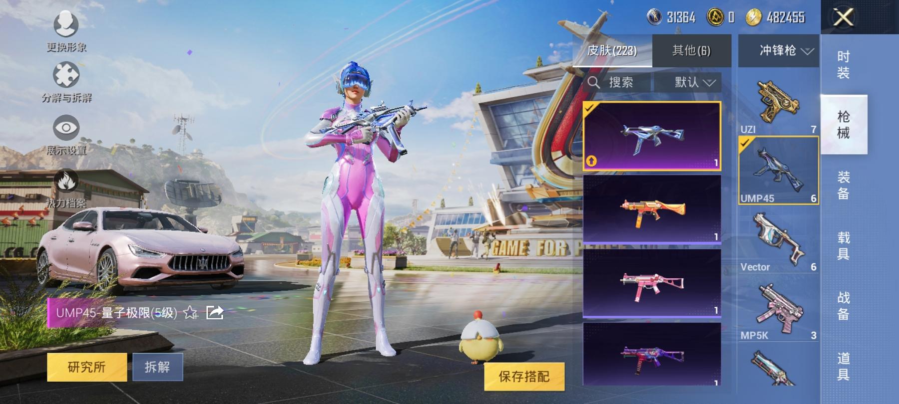 可二次【赤蝎幽灵都市猎人梦幻火箭满级五爪金龙10特效枪7粉装1载具 】 安卓Q区-71712热力值-11印记-173套装-223枪皮 【1载具】 玛莎拉蒂粉色【5稀有】 赤蝎幽灵 都市猎人 Mark
