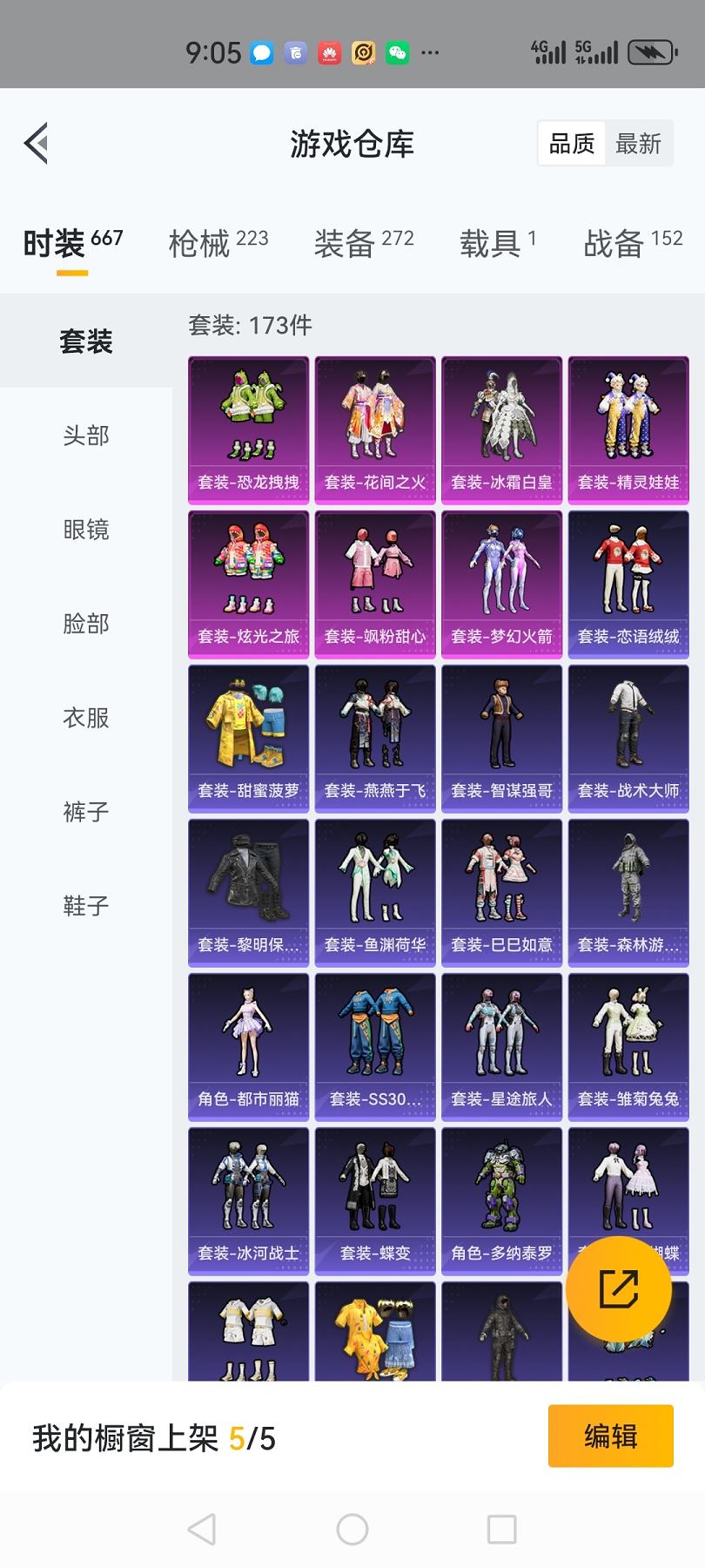可二次【赤蝎幽灵都市猎人梦幻火箭满级五爪金龙10特效枪7粉装1载具 】 安卓Q区-71712热力值-11印记-173套装-223枪皮 【1载具】 玛莎拉蒂粉色【5稀有】 赤蝎幽灵 都市猎人 Mark