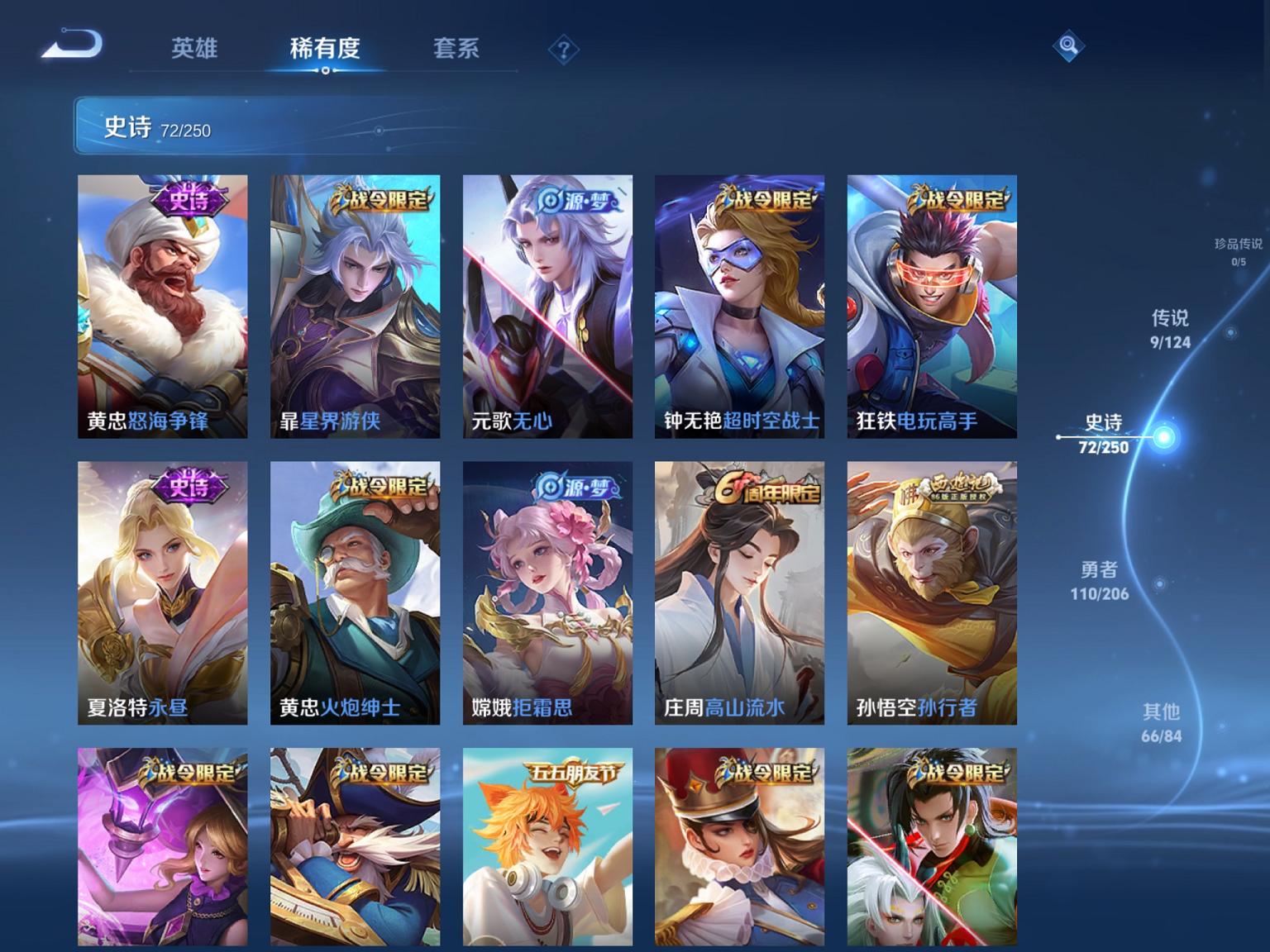 可二次【李逍遥一念神魔神威257皮肤9传说1星元】苹果QQ-121英雄-257皮肤【星元皮肤】未来机甲【传说皮肤】李逍遥 山海·苍雷引 山海·炽霜斩 久胜战神 地狱之眼 一念神魔 末日机甲 零号·赤