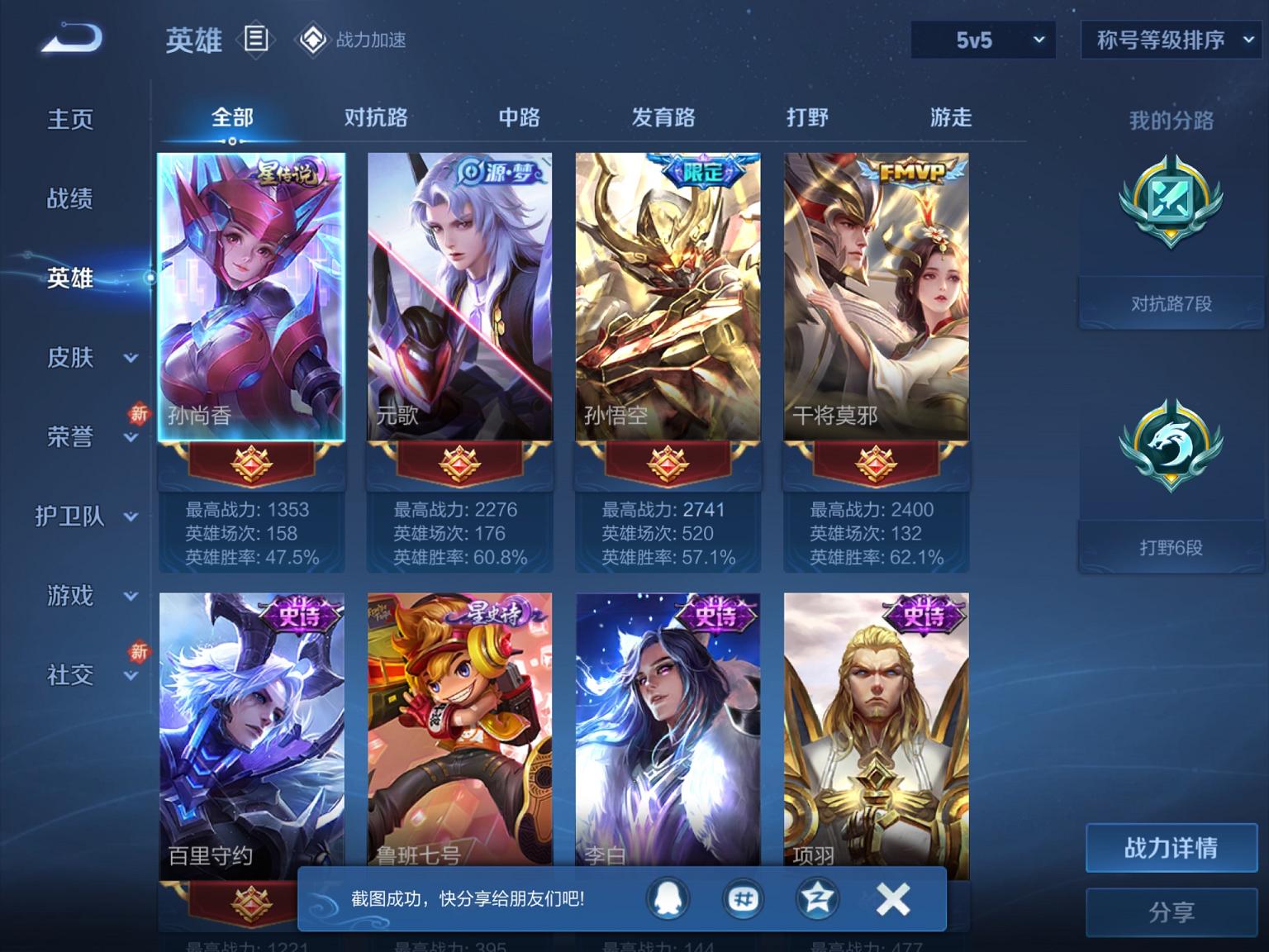 可二次【李逍遥一念神魔神威257皮肤9传说1星元】苹果QQ-121英雄-257皮肤【星元皮肤】未来机甲【传说皮肤】李逍遥 山海·苍雷引 山海·炽霜斩 久胜战神 地狱之眼 一念神魔 末日机甲 零号·赤
