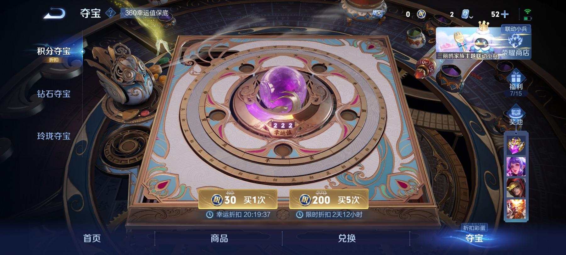 可二次【242皮肤8传说】安卓QQ-124英雄-242皮肤【传说皮肤】愿照·山河定 愿照·九州拓 续相思 云鹰飞将 无双飞将 一念神魔 时雨天司 幻光神枪【史诗皮肤】飞衡 神威 至尊宝 龙之律动 顽