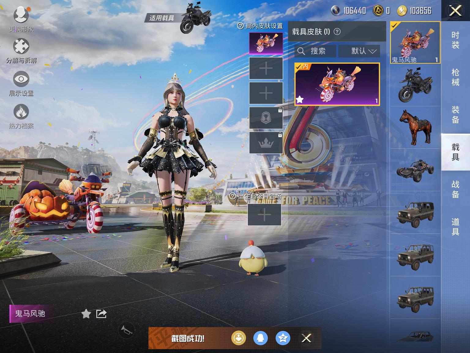 可二次【都市猎人5特效枪1载具1粉装】 苹果Q区-60833热力值-10印记-129套装-212枪皮 【1载具】 鬼马风驰【2稀有】 都市猎人 奇异狩猎者【1粉装】 暗夜鎏金【5特效枪】 SCAR-