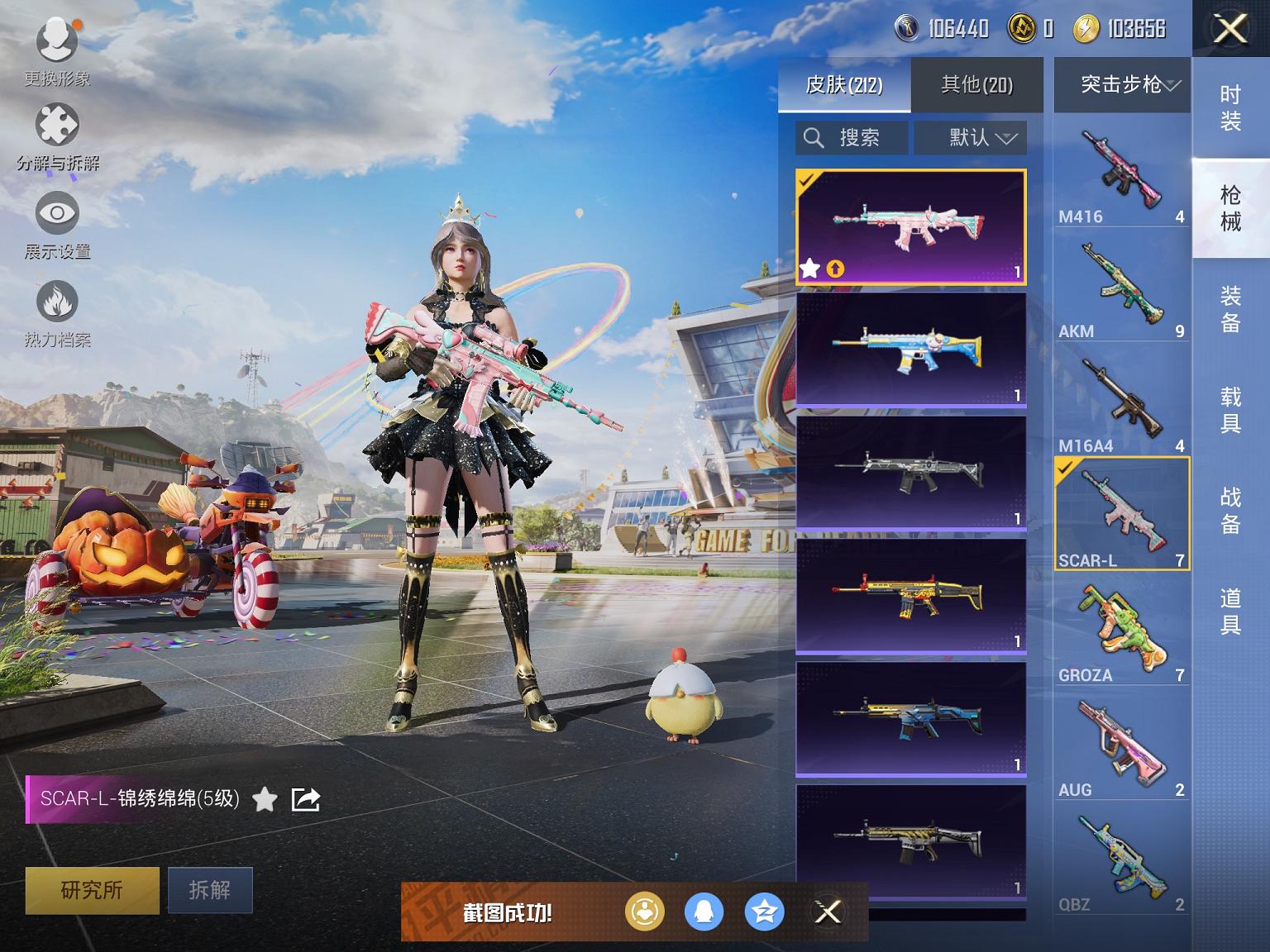 可二次【都市猎人5特效枪1载具1粉装】 苹果Q区-60833热力值-10印记-129套装-212枪皮 【1载具】 鬼马风驰【2稀有】 都市猎人 奇异狩猎者【1粉装】 暗夜鎏金【5特效枪】 SCAR-