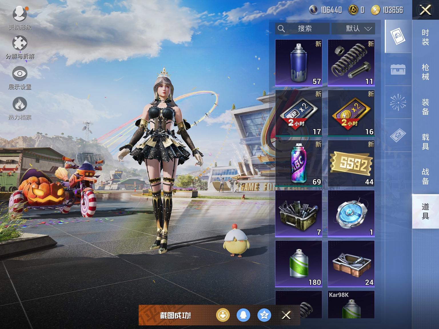 可二次【都市猎人5特效枪1载具1粉装】 苹果Q区-60833热力值-10印记-129套装-212枪皮 【1载具】 鬼马风驰【2稀有】 都市猎人 奇异狩猎者【1粉装】 暗夜鎏金【5特效枪】 SCAR-