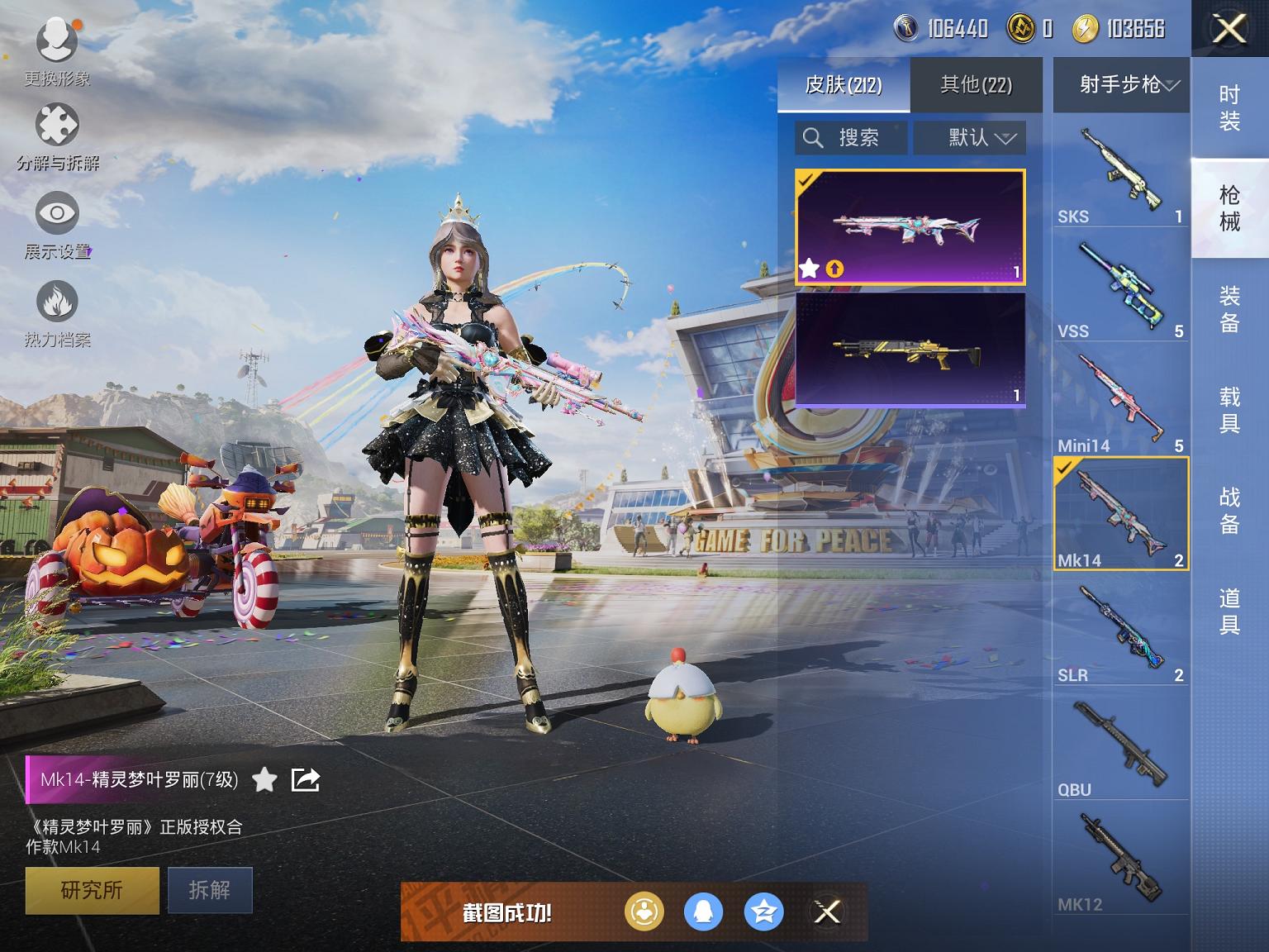 可二次【都市猎人5特效枪1载具1粉装】 苹果Q区-60833热力值-10印记-129套装-212枪皮 【1载具】 鬼马风驰【2稀有】 都市猎人 奇异狩猎者【1粉装】 暗夜鎏金【5特效枪】 SCAR-