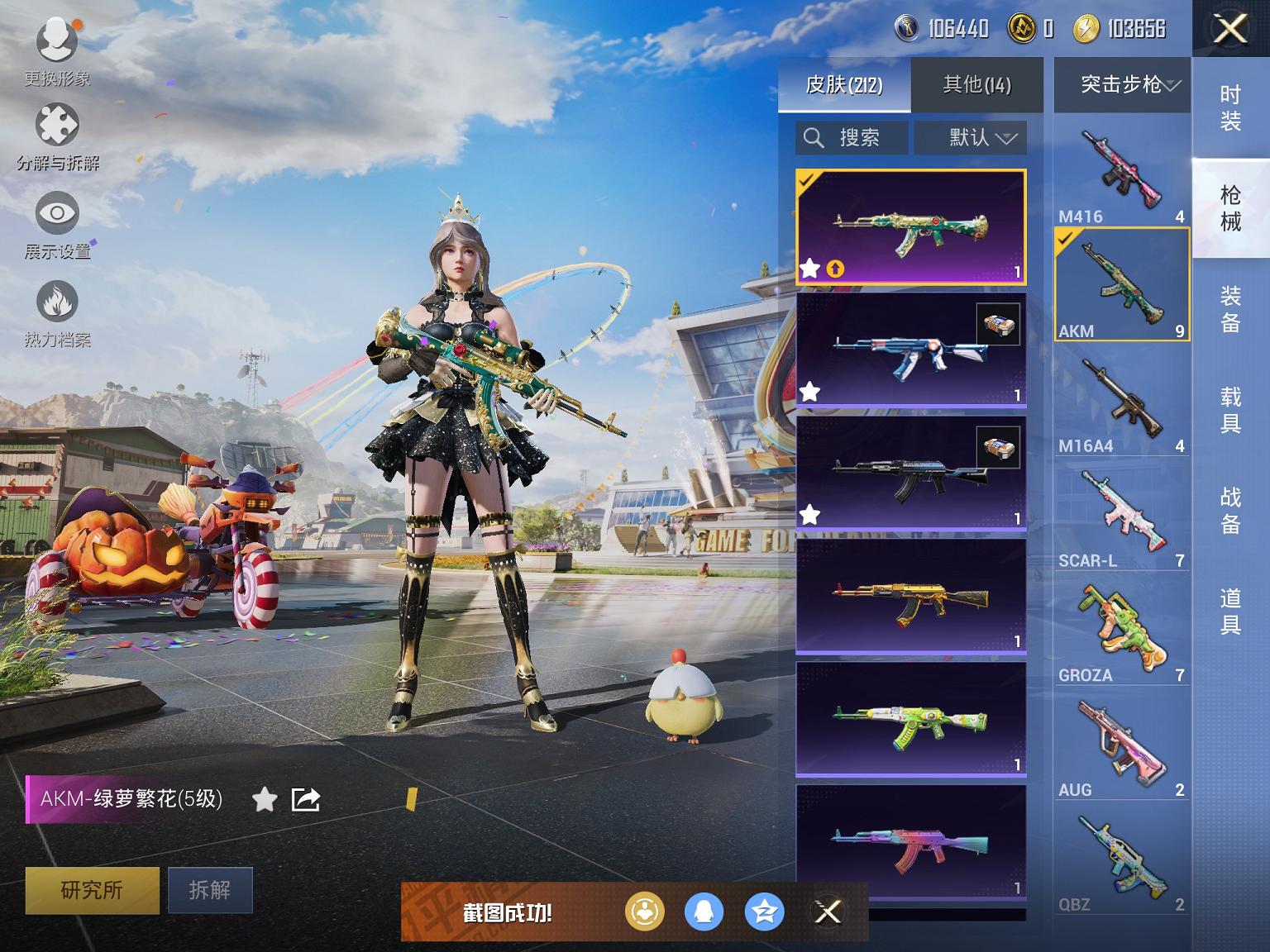 可二次【都市猎人5特效枪1载具1粉装】 苹果Q区-60833热力值-10印记-129套装-212枪皮 【1载具】 鬼马风驰【2稀有】 都市猎人 奇异狩猎者【1粉装】 暗夜鎏金【5特效枪】 SCAR-