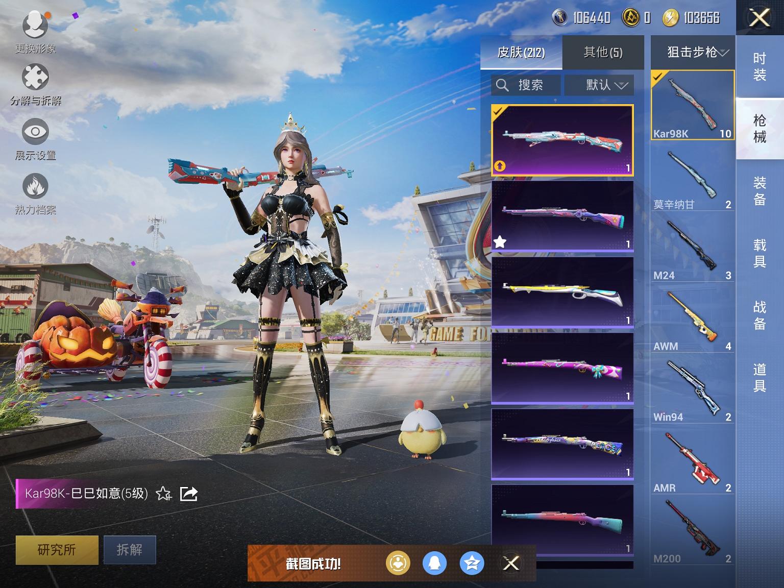 可二次【都市猎人5特效枪1载具1粉装】 苹果Q区-60833热力值-10印记-129套装-212枪皮 【1载具】 鬼马风驰【2稀有】 都市猎人 奇异狩猎者【1粉装】 暗夜鎏金【5特效枪】 SCAR-