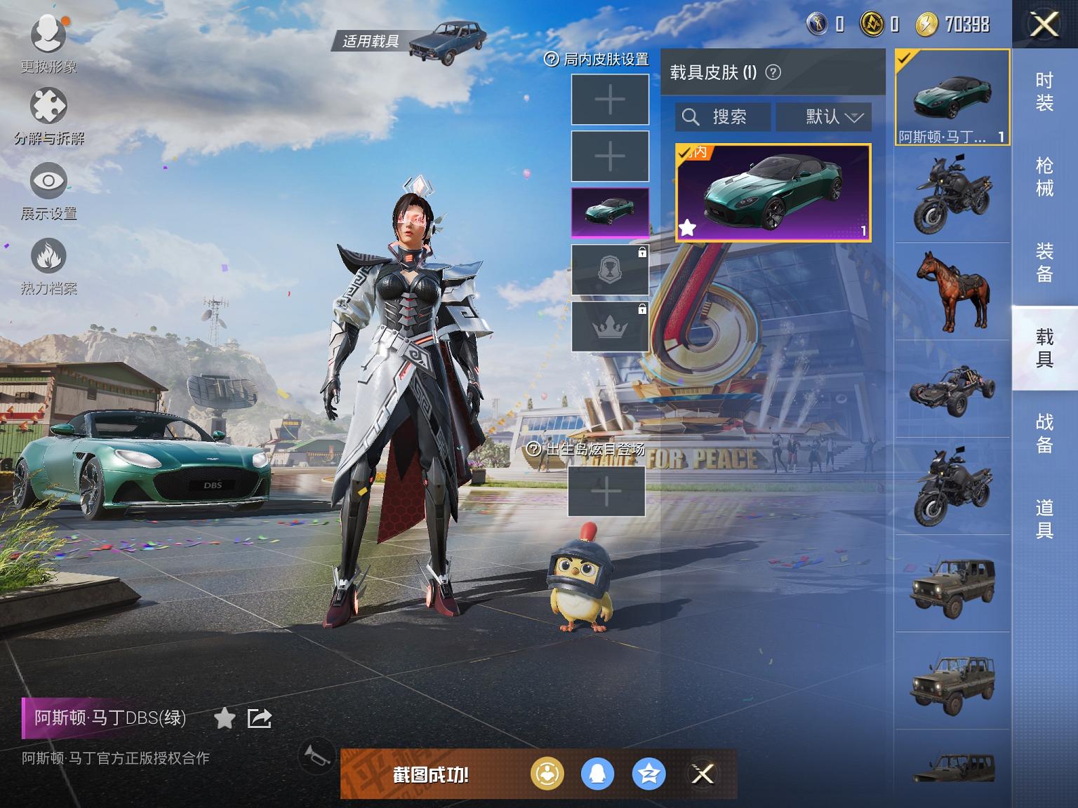 可二次【1载具1粉装1特效枪】 苹果Q区-31406热力值-1印记-93套装-99枪皮 【1载具】 阿斯顿马丁S绿色【1粉装】 沙场疾风【1特效枪】 Kar98K-巳巳如意(5级)【35热门】 雪山