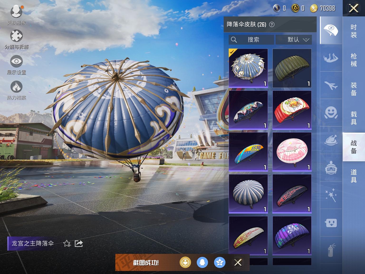 可二次【1载具1粉装1特效枪】 苹果Q区-31406热力值-1印记-93套装-99枪皮 【1载具】 阿斯顿马丁S绿色【1粉装】 沙场疾风【1特效枪】 Kar98K-巳巳如意(5级)【35热门】 雪山