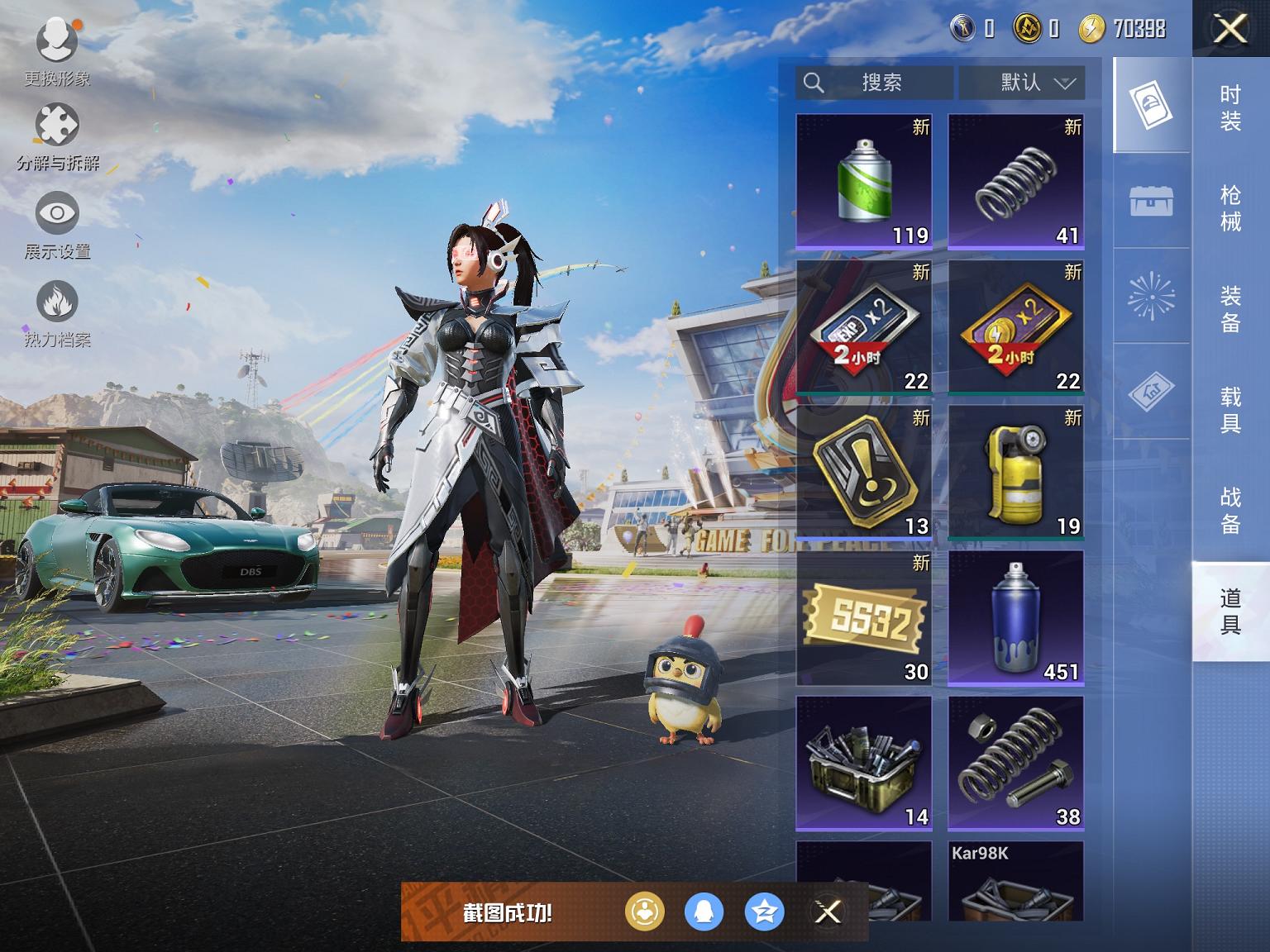 可二次【1载具1粉装1特效枪】 苹果Q区-31406热力值-1印记-93套装-99枪皮 【1载具】 阿斯顿马丁S绿色【1粉装】 沙场疾风【1特效枪】 Kar98K-巳巳如意(5级)【35热门】 雪山