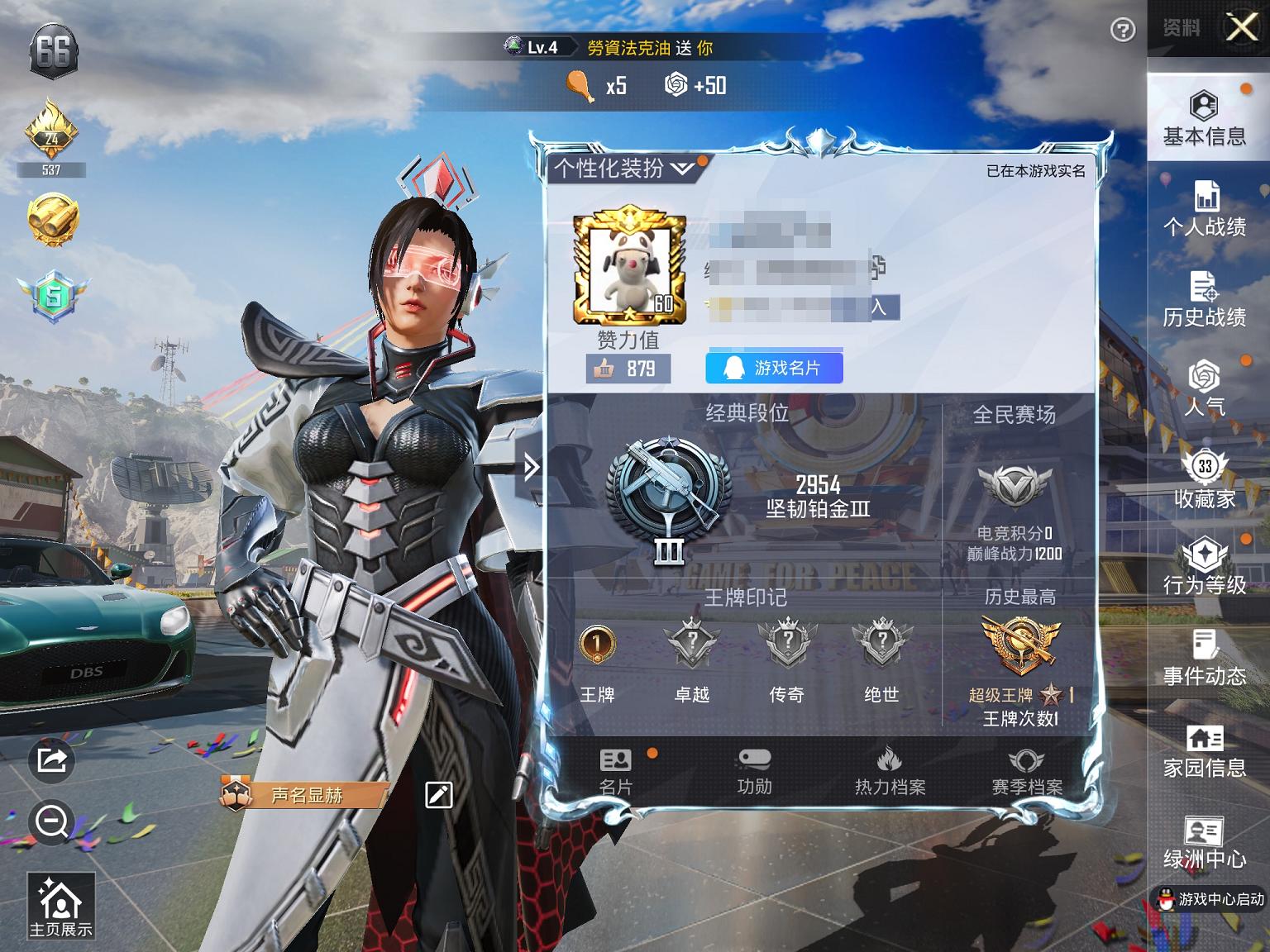 可二次【1载具1粉装1特效枪】 苹果Q区-31406热力值-1印记-93套装-99枪皮 【1载具】 阿斯顿马丁S绿色【1粉装】 沙场疾风【1特效枪】 Kar98K-巳巳如意(5级)【35热门】 雪山
