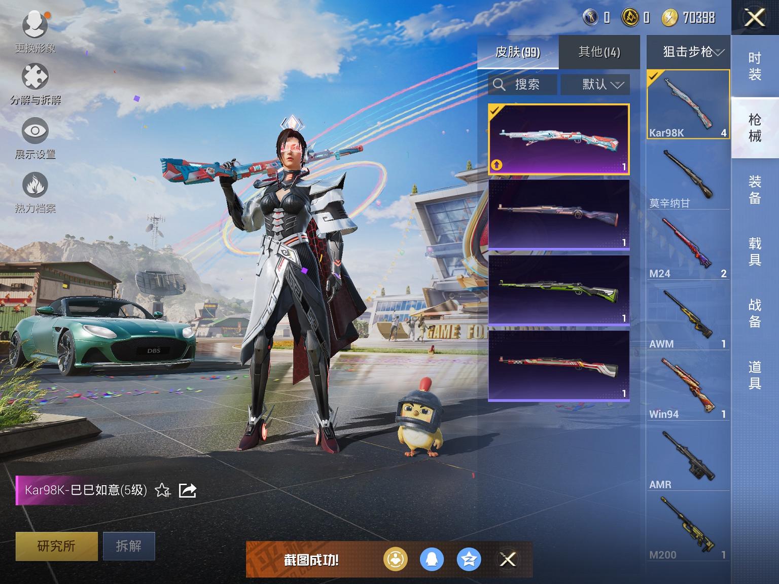 可二次【1载具1粉装1特效枪】 苹果Q区-31406热力值-1印记-93套装-99枪皮 【1载具】 阿斯顿马丁S绿色【1粉装】 沙场疾风【1特效枪】 Kar98K-巳巳如意(5级)【35热门】 雪山