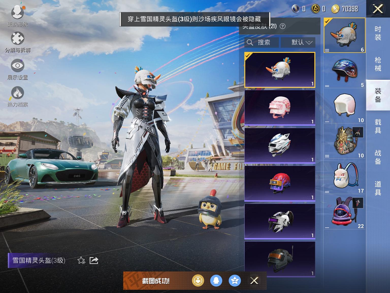 可二次【1载具1粉装1特效枪】 苹果Q区-31406热力值-1印记-93套装-99枪皮 【1载具】 阿斯顿马丁S绿色【1粉装】 沙场疾风【1特效枪】 Kar98K-巳巳如意(5级)【35热门】 雪山