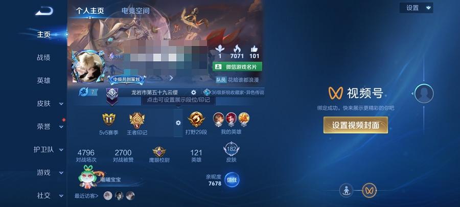 可二次【182皮肤1水晶5传说】安卓V区-121英雄-182皮肤【1水晶】 弑枪猎影【传说皮肤】愿照·众生和 愿照·九州拓 鸣野蒿 胖达荣荣 幻光神枪【史诗皮肤】星界战将 顽岩魄 江河有灵 天穹祈灯