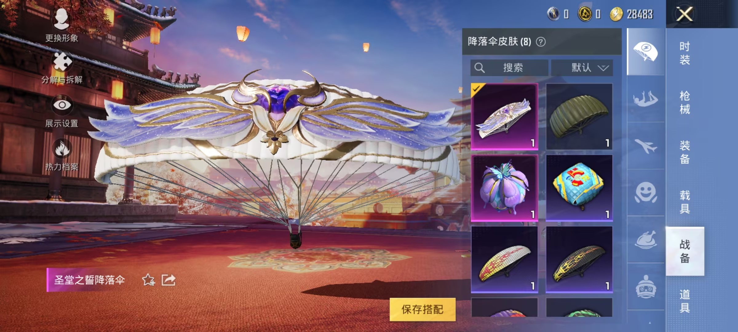 可二次【1粉装】 安卓V区-6349热力值--15套装-25枪皮 【1粉装】 新星烈龙（小白龙）【10热门】 SS27特训 SS26特训 M762-天降萌叽 UMP45-蓝色火焰 M249-彩虹符号