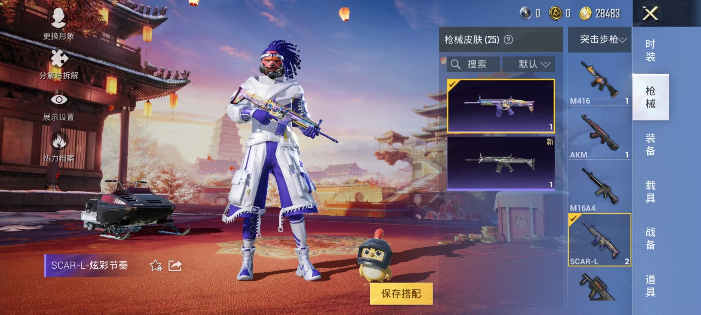可二次【1粉装】 安卓V区-6349热力值--15套装-25枪皮 【1粉装】 新星烈龙（小白龙）【10热门】 SS27特训 SS26特训 M762-天降萌叽 UMP45-蓝色火焰 M249-彩虹符号