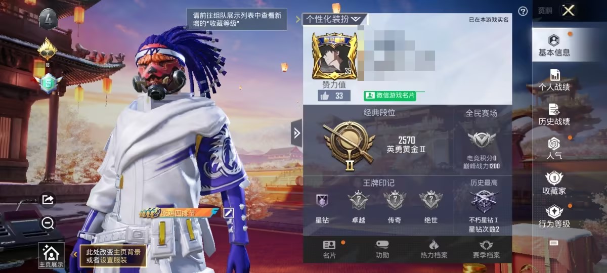 可二次【1粉装】 安卓V区-6349热力值--15套装-25枪皮 【1粉装】 新星烈龙（小白龙）【10热门】 SS27特训 SS26特训 M762-天降萌叽 UMP45-蓝色火焰 M249-彩虹符号
