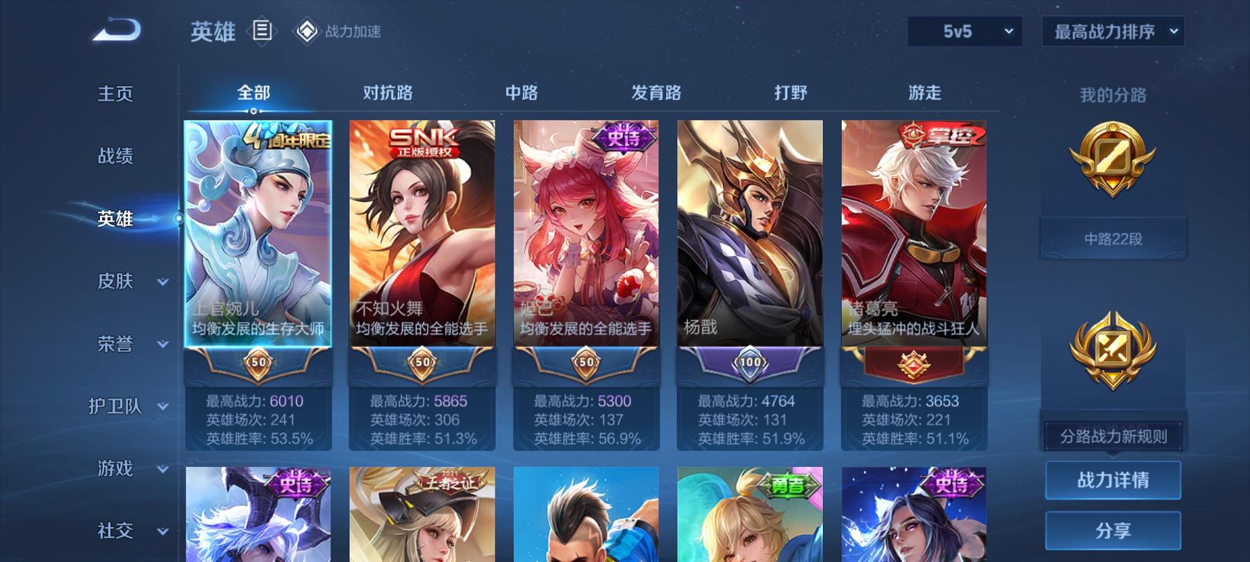 可二次【107皮肤2传说】安卓QQ-121英雄-107皮肤【传说皮肤】鸣野蒿 胖达荣荣【史诗皮肤】天穹之誓 女仆咖啡 魅力维加斯 鹰眼统帅 鬼剑武藏 千年之狐 圣诞狂欢 胡桃异想国 金属风暴 梁祝 