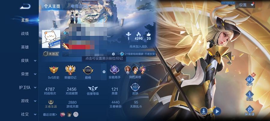 可二次【107皮肤2传说】安卓QQ-121英雄-107皮肤【传说皮肤】鸣野蒿 胖达荣荣【史诗皮肤】天穹之誓 女仆咖啡 魅力维加斯 鹰眼统帅 鬼剑武藏 千年之狐 圣诞狂欢 胡桃异想国 金属风暴 梁祝 