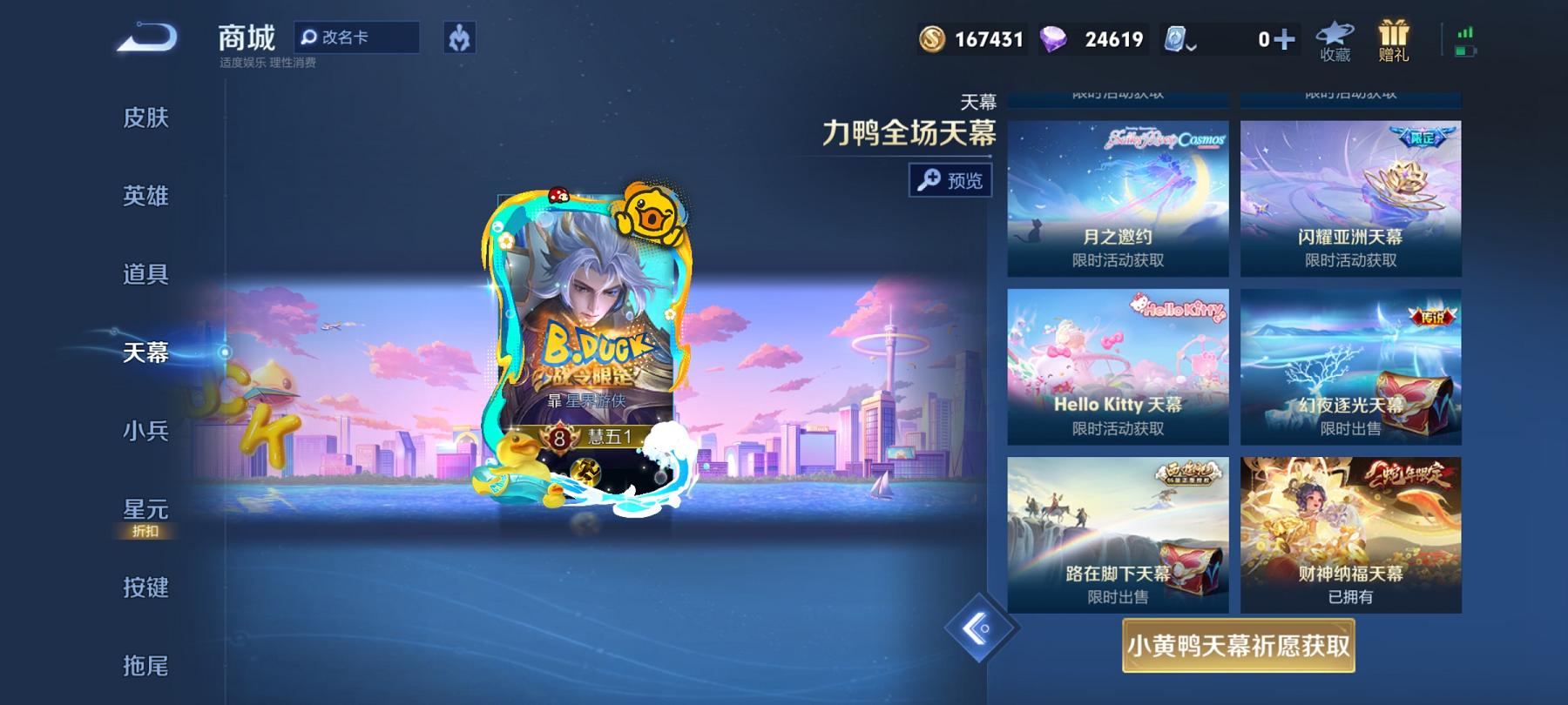 可二次【16传说307皮肤1水晶2星元1珍品1天幕】安卓QQ-124英雄-307皮肤【1水晶】 弑枪猎影【星元皮肤】苍灵仙君 金色仲夏夜【传说皮肤】愿照·九州拓 鸣野蒿 云鹰飞将 无双飞将 挚爱之约