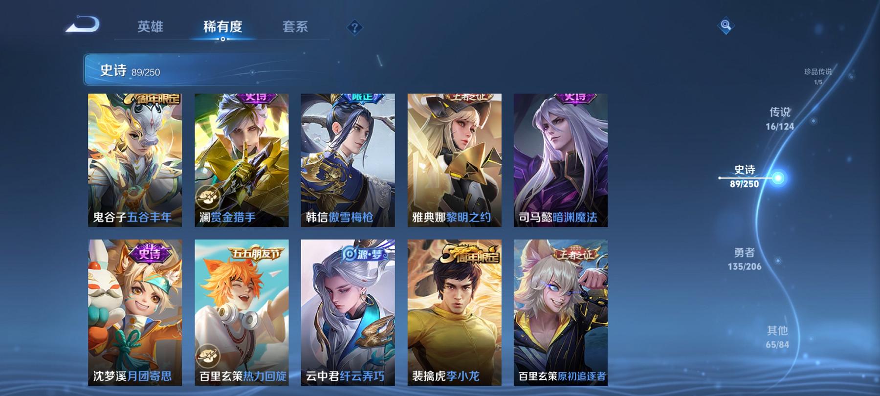 可二次【16传说307皮肤1水晶2星元1珍品1天幕】安卓QQ-124英雄-307皮肤【1水晶】 弑枪猎影【星元皮肤】苍灵仙君 金色仲夏夜【传说皮肤】愿照·九州拓 鸣野蒿 云鹰飞将 无双飞将 挚爱之约