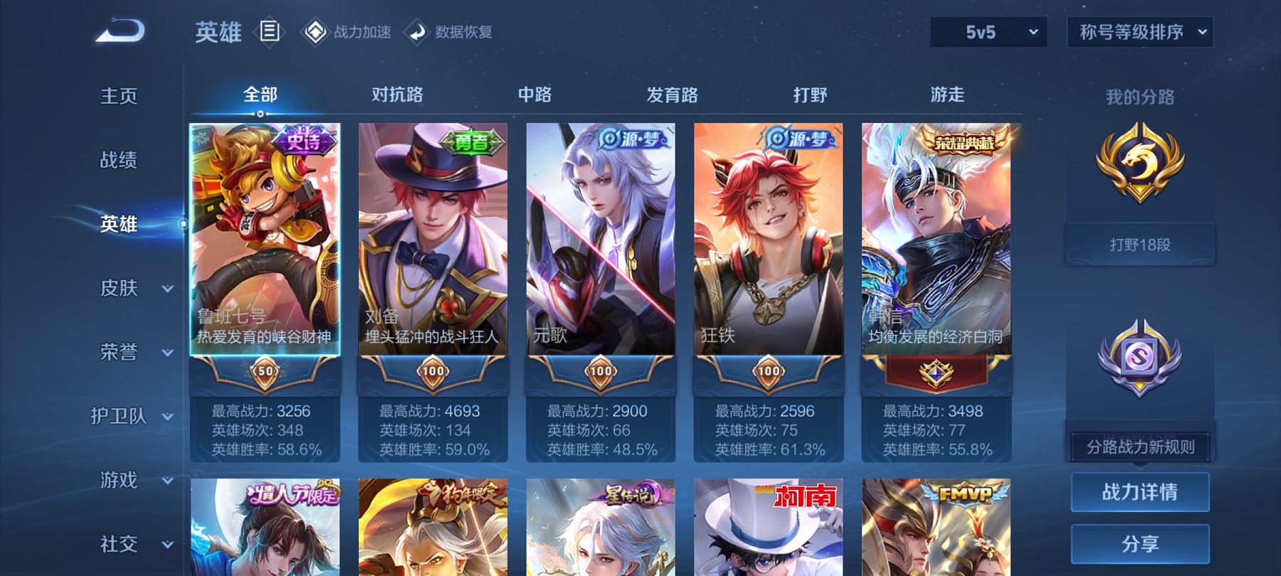 可二次【16传说307皮肤1水晶2星元1珍品1天幕】安卓QQ-124英雄-307皮肤【1水晶】 弑枪猎影【星元皮肤】苍灵仙君 金色仲夏夜【传说皮肤】愿照·九州拓 鸣野蒿 云鹰飞将 无双飞将 挚爱之约