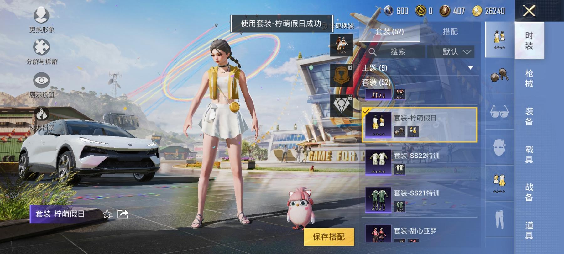 可二次【1载具1粉装1特效枪】 安卓Q区-17619热力值-1印记-51套装-49枪皮 【1载具】 路特斯EL花绽灰【1粉装】 酣梦娃娃【1特效枪】 Kar98K-巳巳如意(5级)【23热门】 破蛋